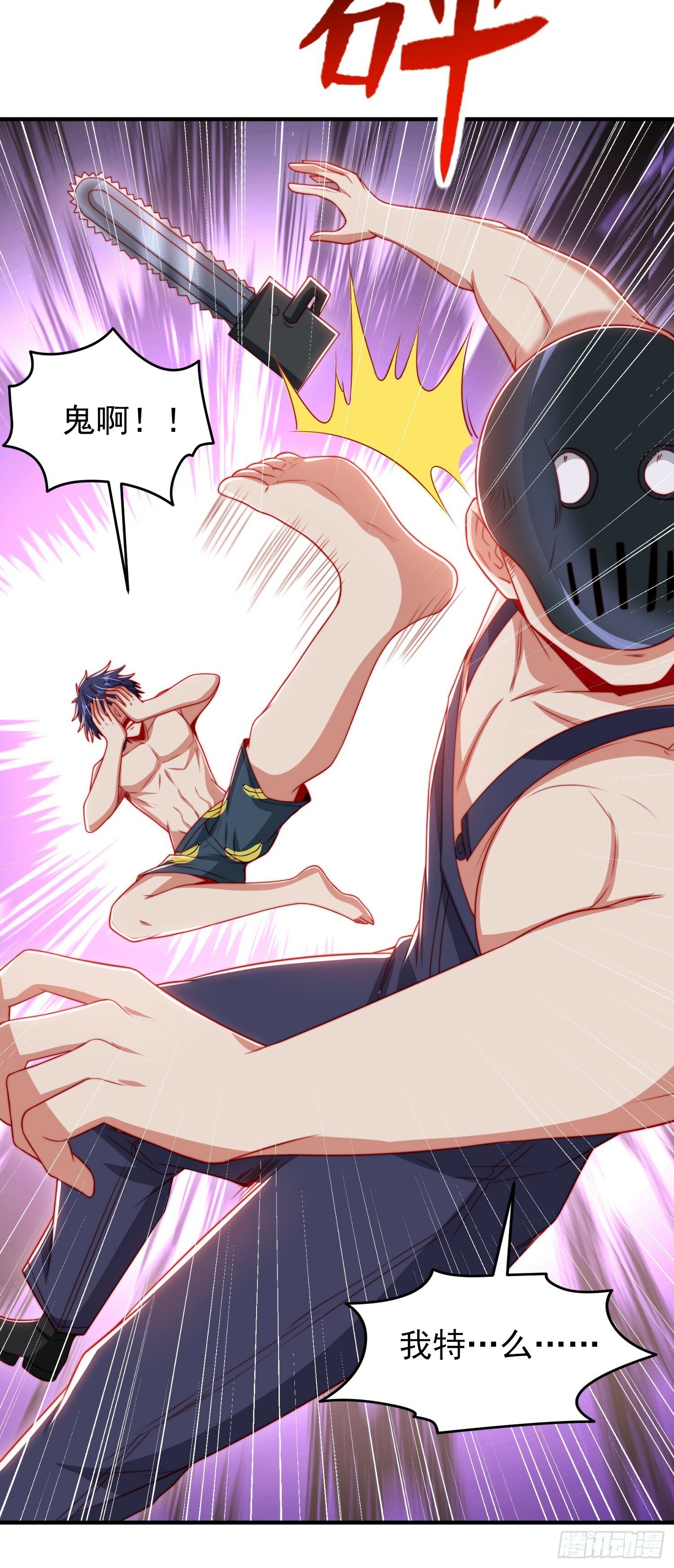 第153话 让女鬼当免费苦力5