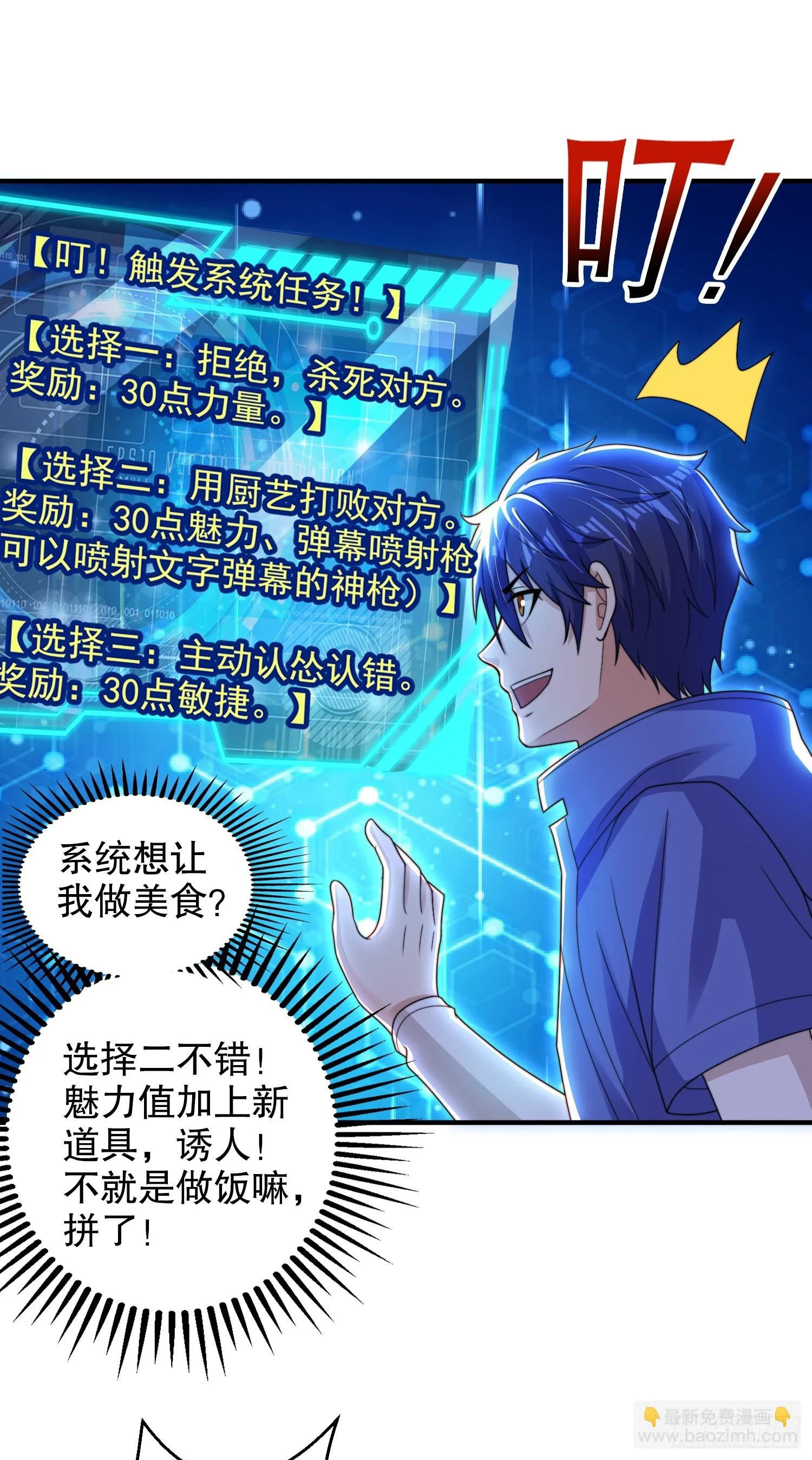 第121话 九转大肠与毒鸡汤22