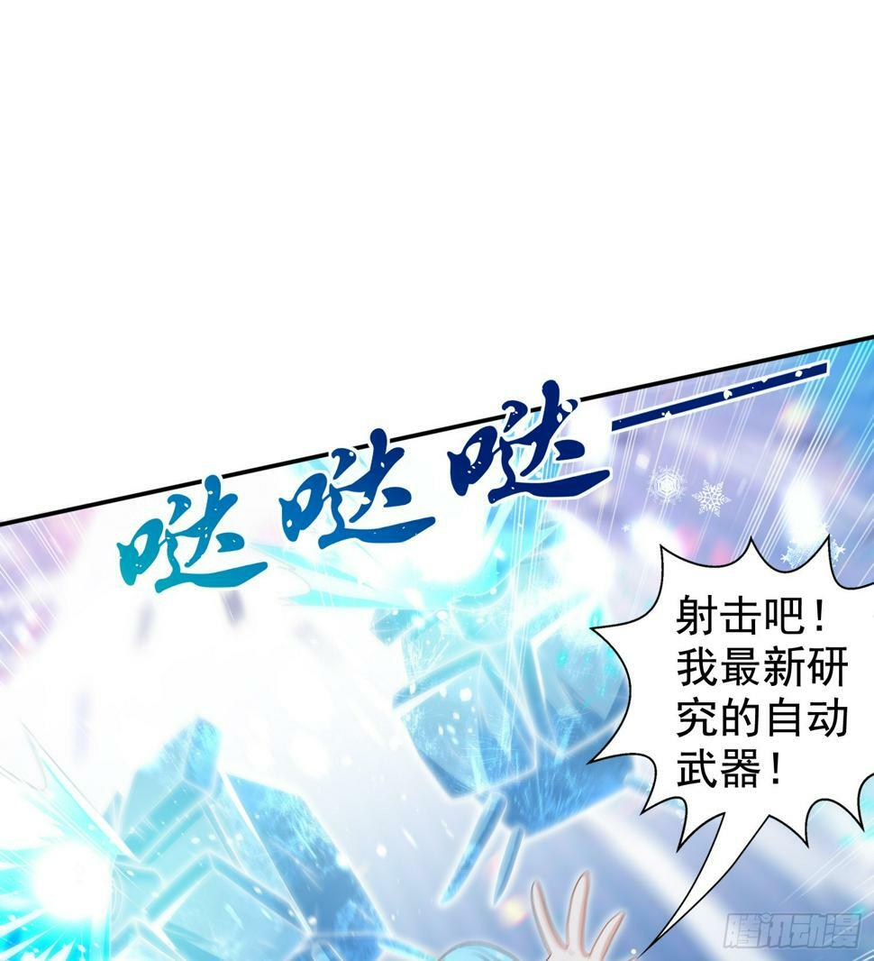 第127话 林汐恢复人类形态35