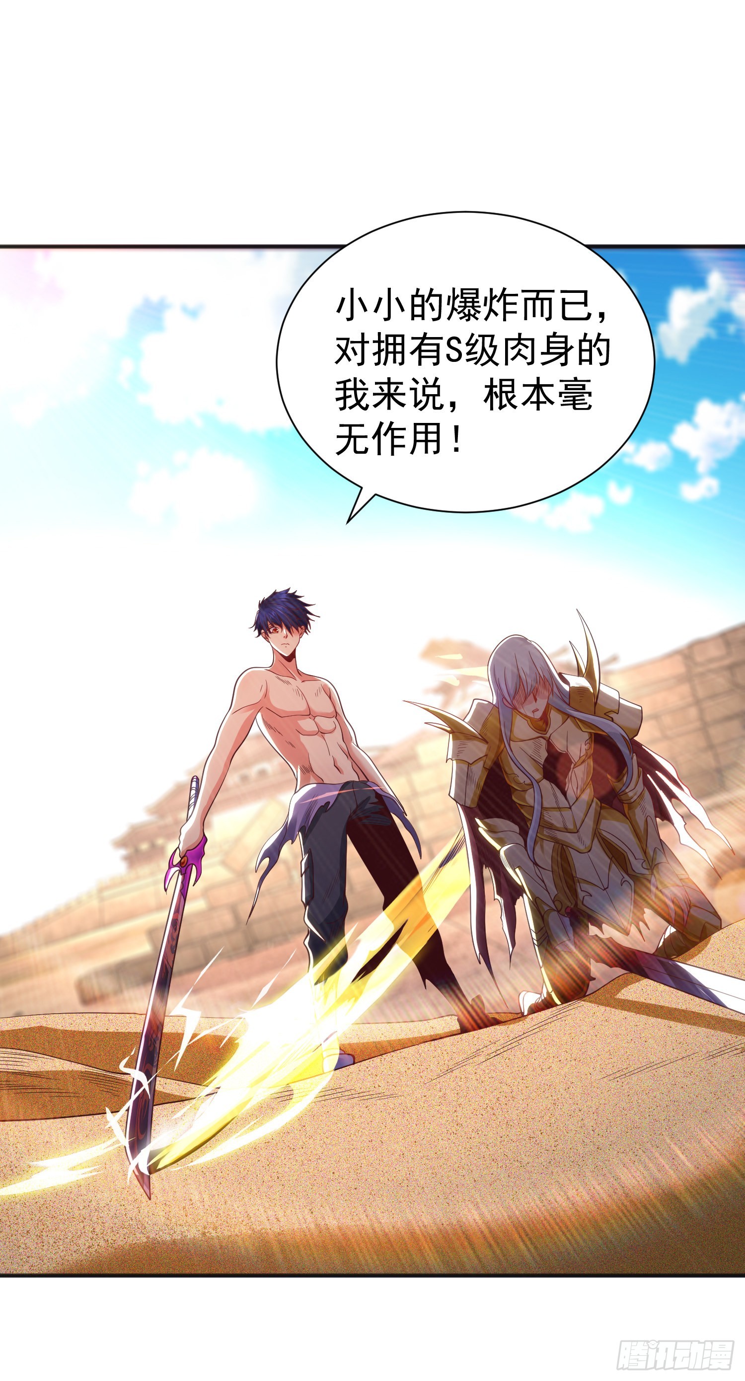 第86话 红叶恢复成人了！1