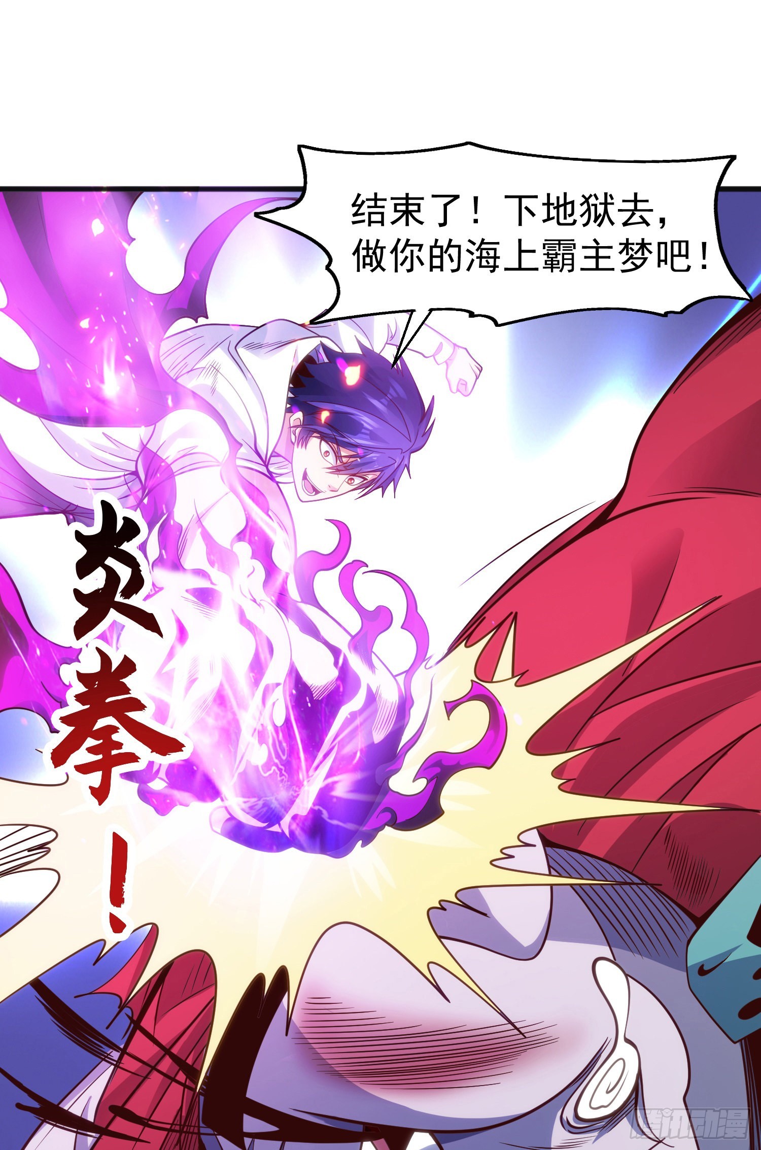 第73话千里送鱼头65