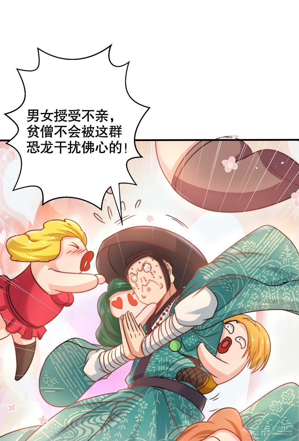 第127话 林汐恢复人类形态9