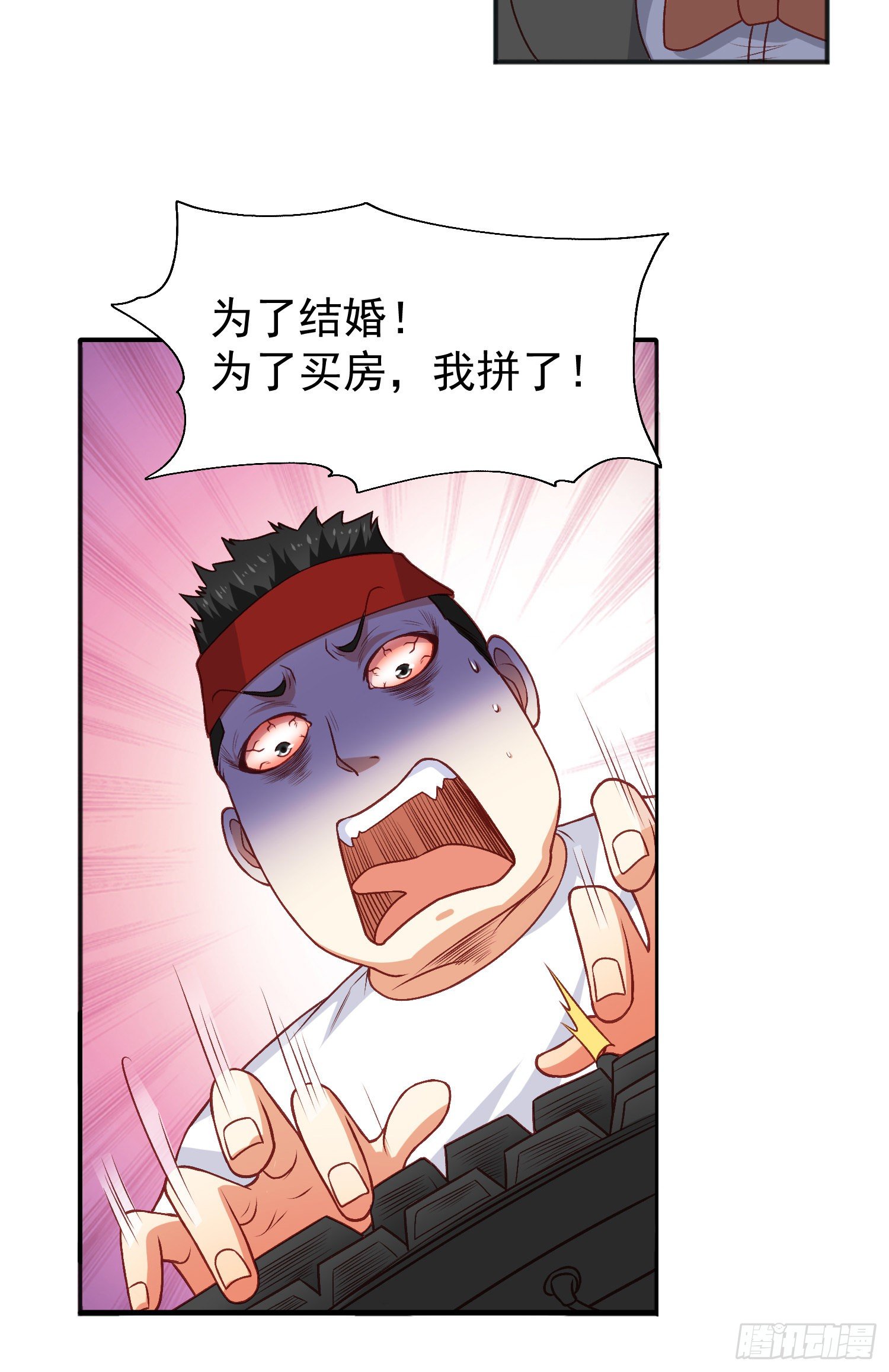 第40话 进击的社畜！49