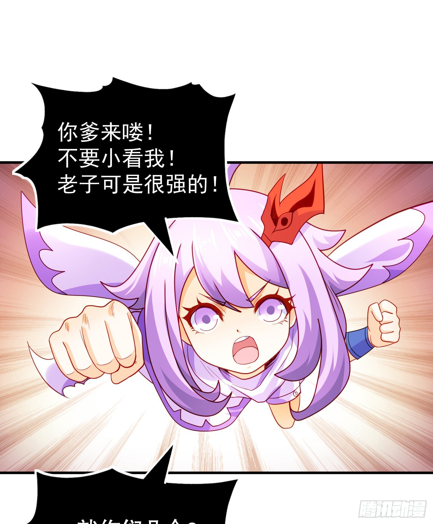 第54话 魔刀变身器灵！39