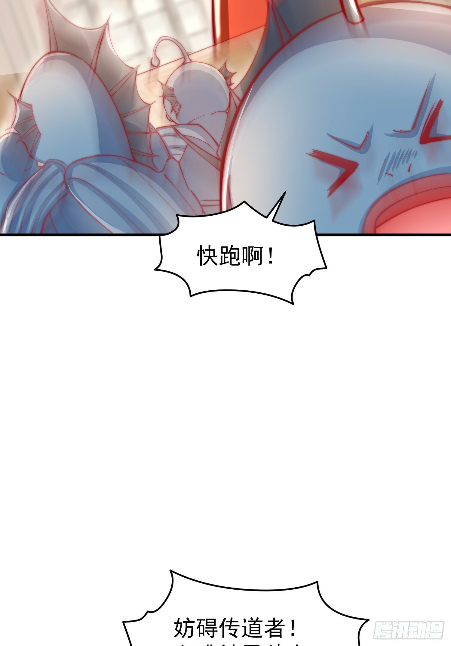 第147话 鬼妹妹VS圣殿骑士44