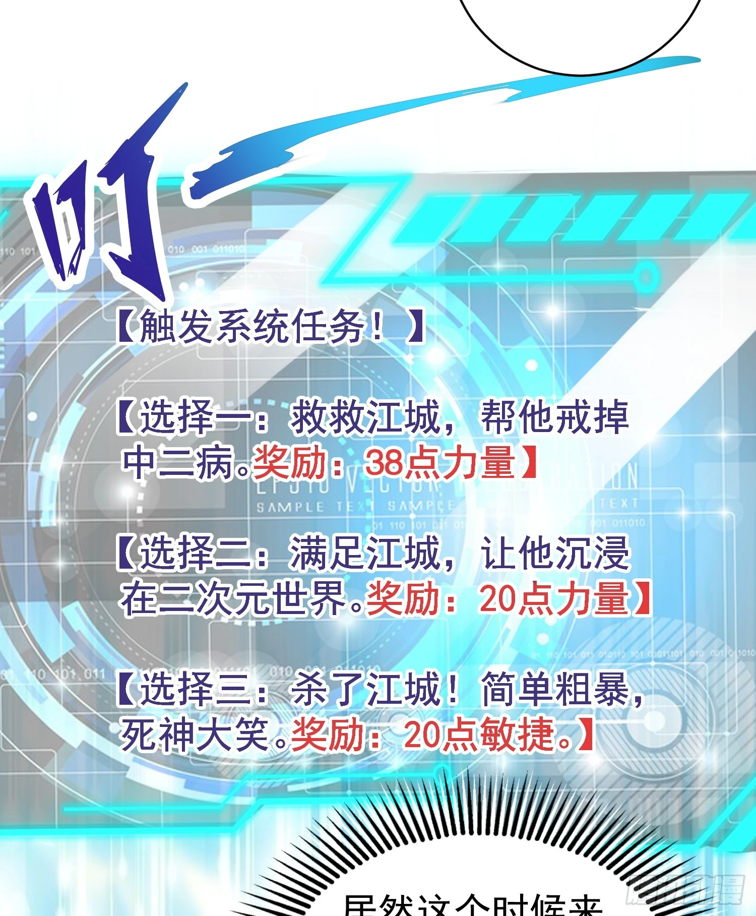 第97话 终焉！最强的骑士踢12