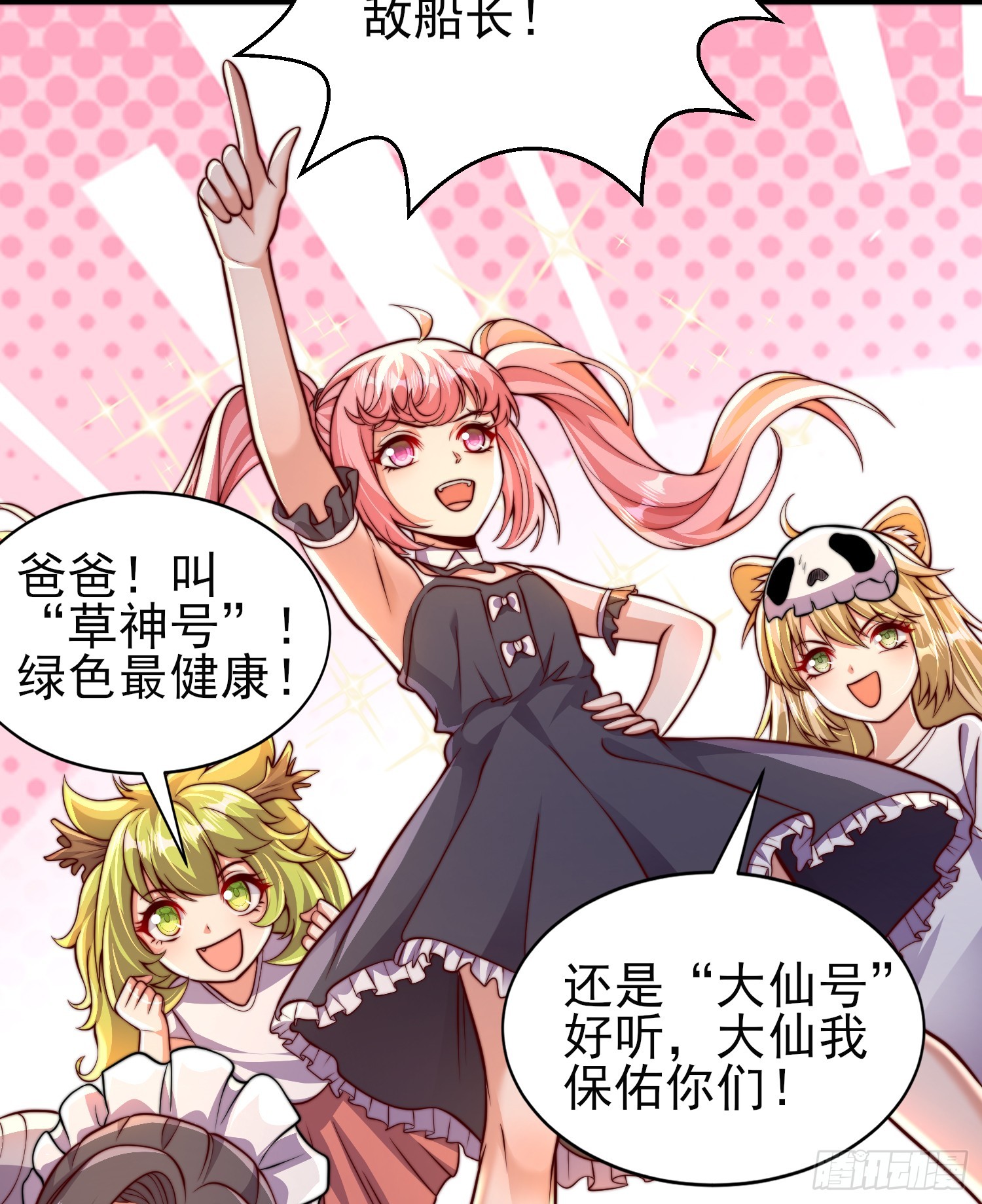 第110话 核污染的鲸鱼岛4