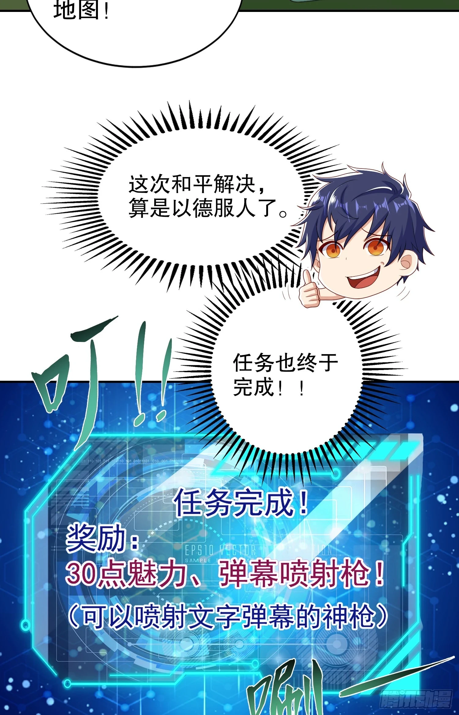 第121话 九转大肠与毒鸡汤54