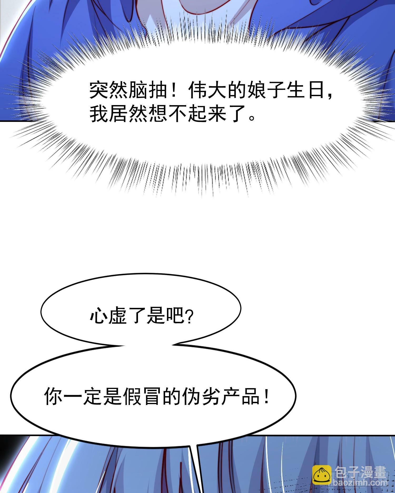 第144话 红叶的生日考验！37