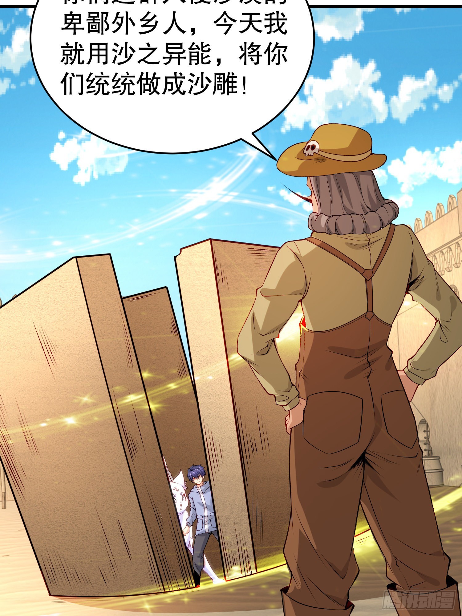 第77话 沙雕艺术PK赛！10