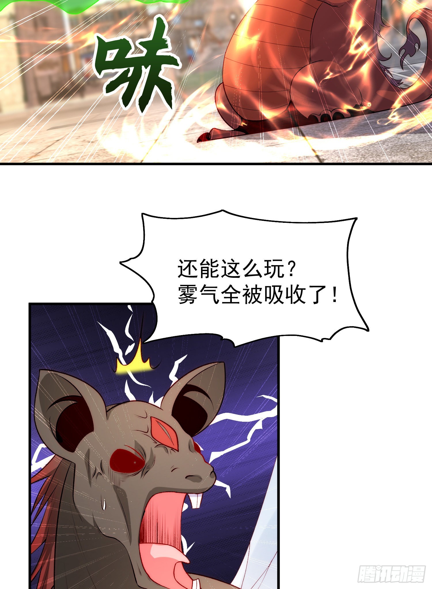 第60话红叶被人发现了？15