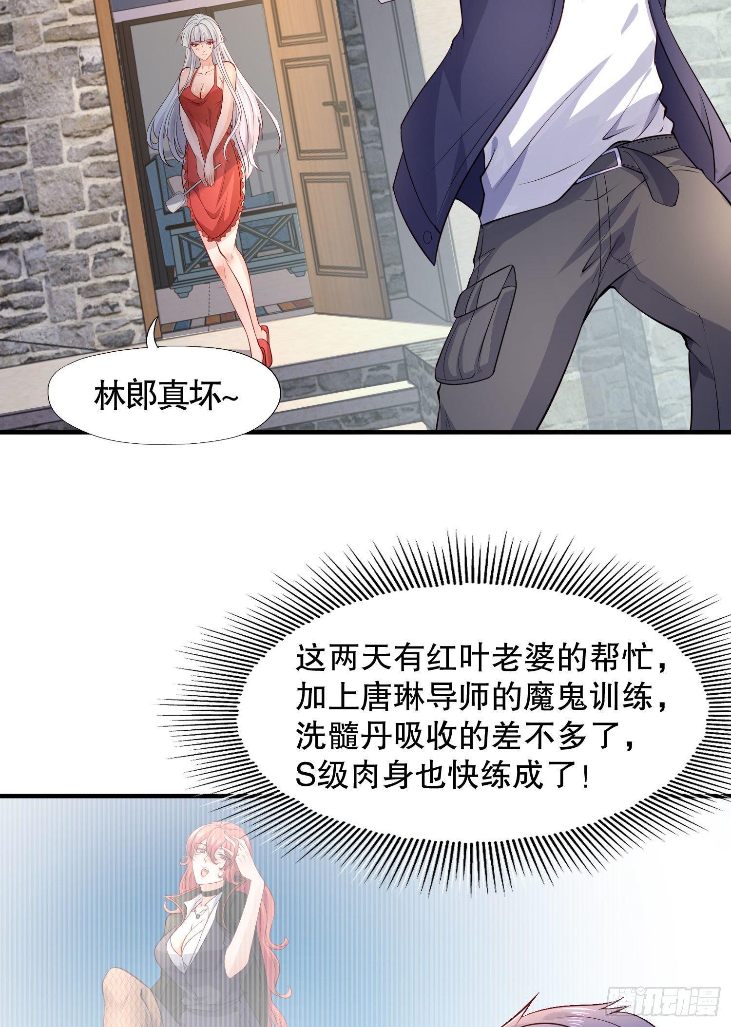 第10话 这个灵泉好大2