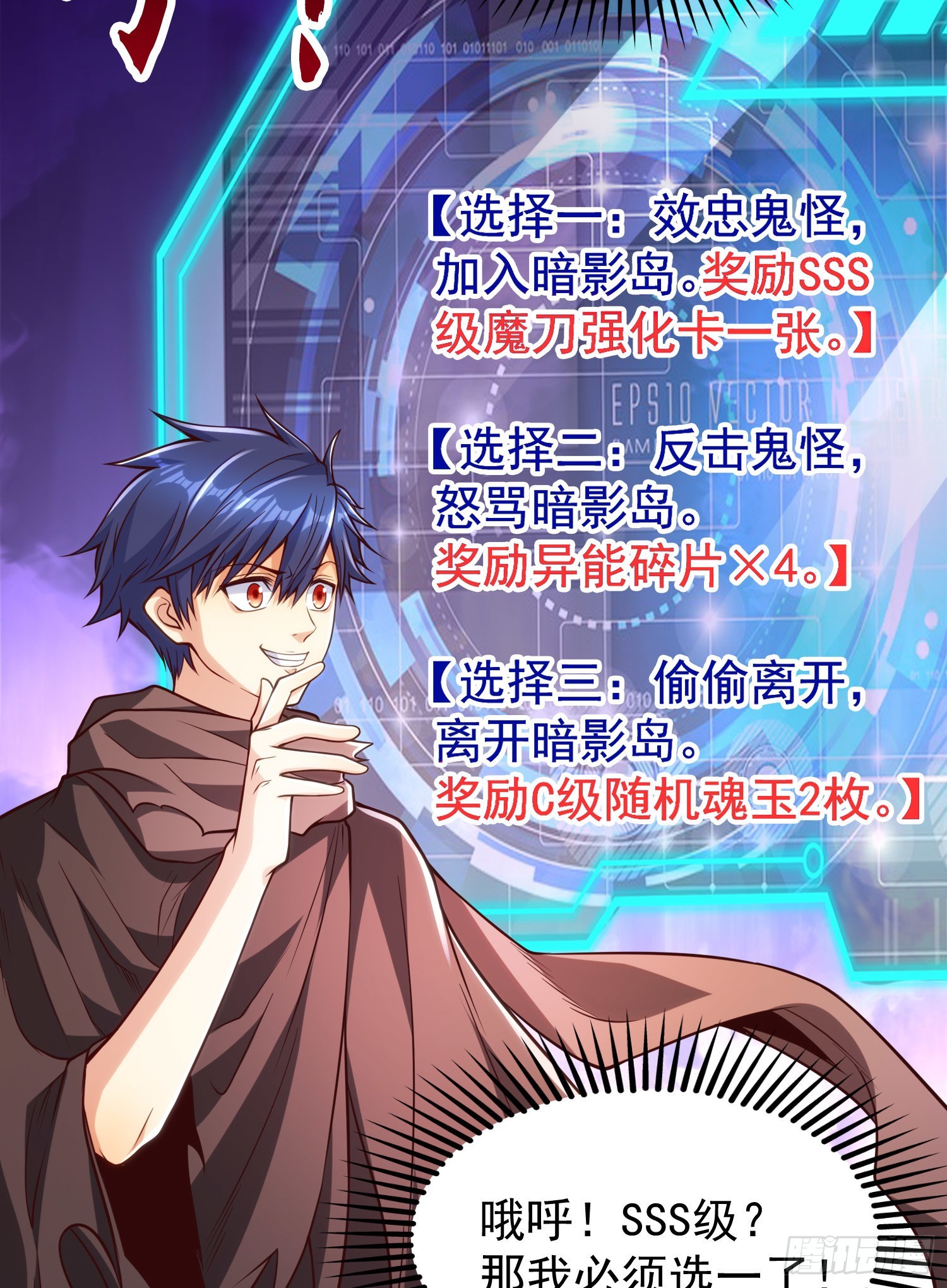 第48话 拯救暗影岛！31