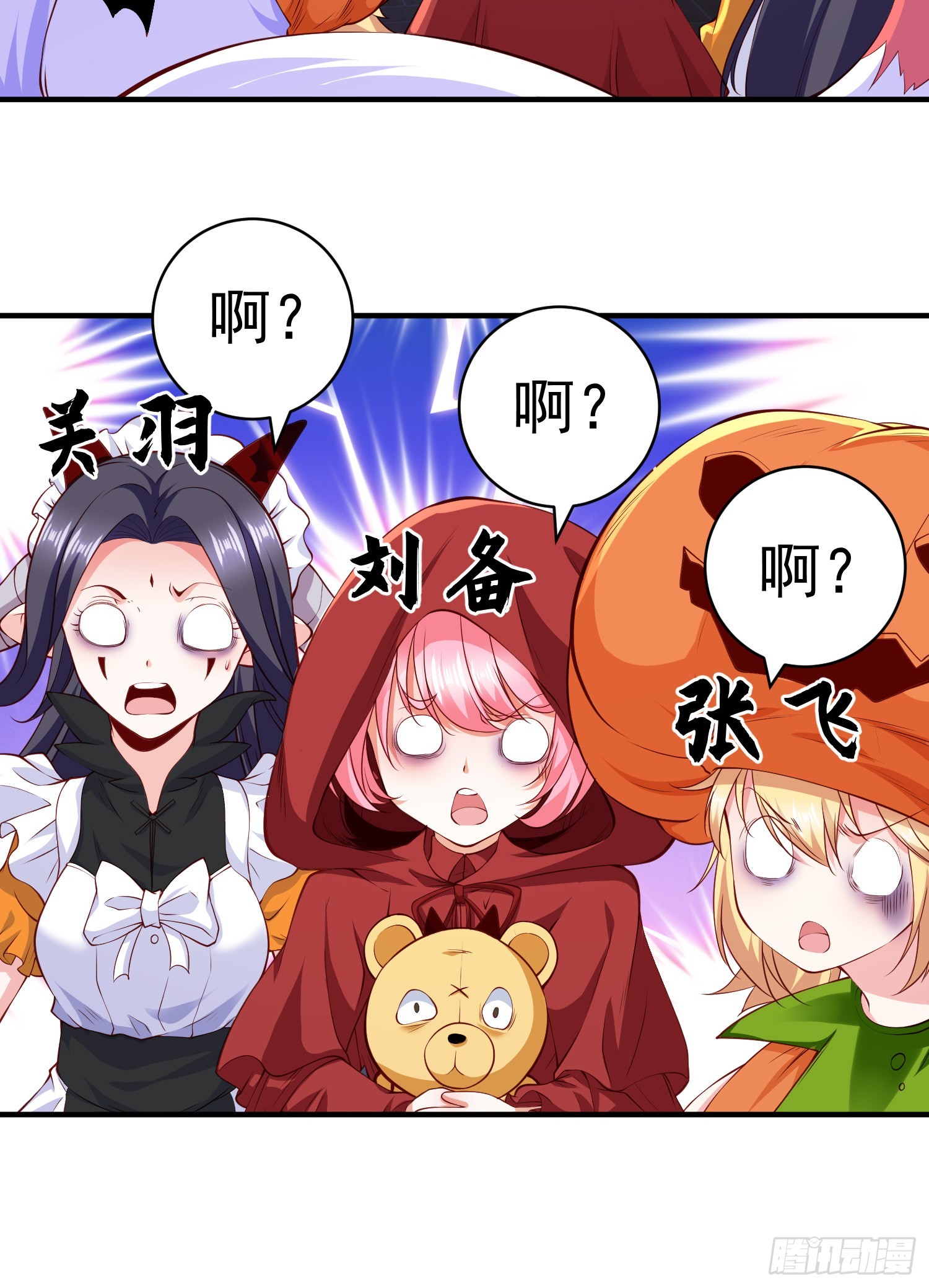 第100话 三婴战吕布！11