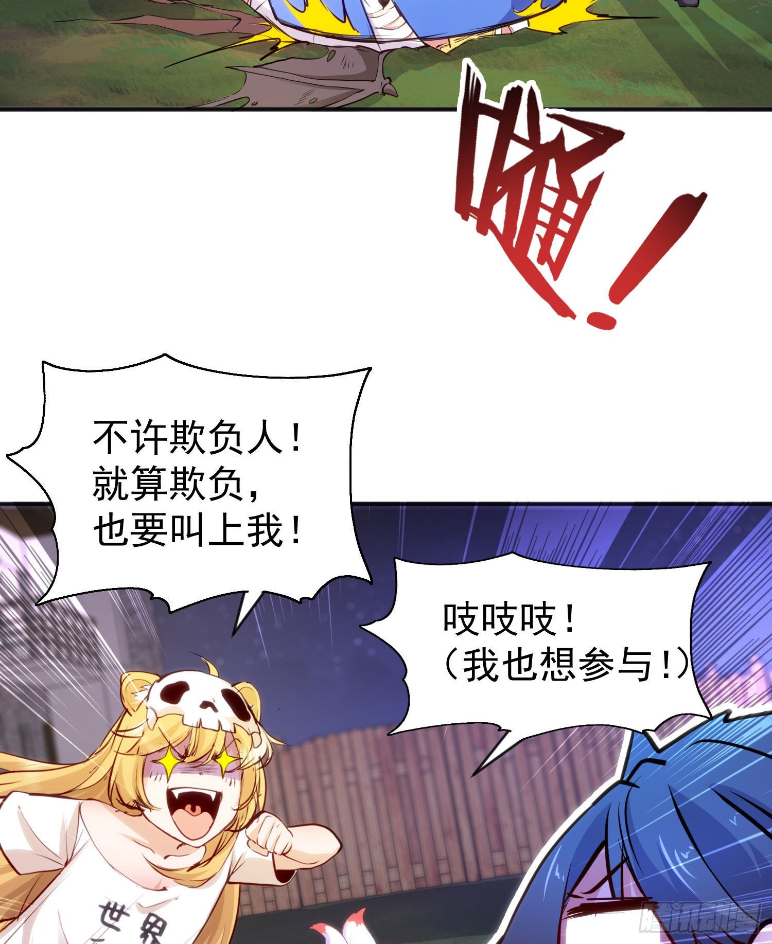 第53话 林缺的折磨游戏♂30