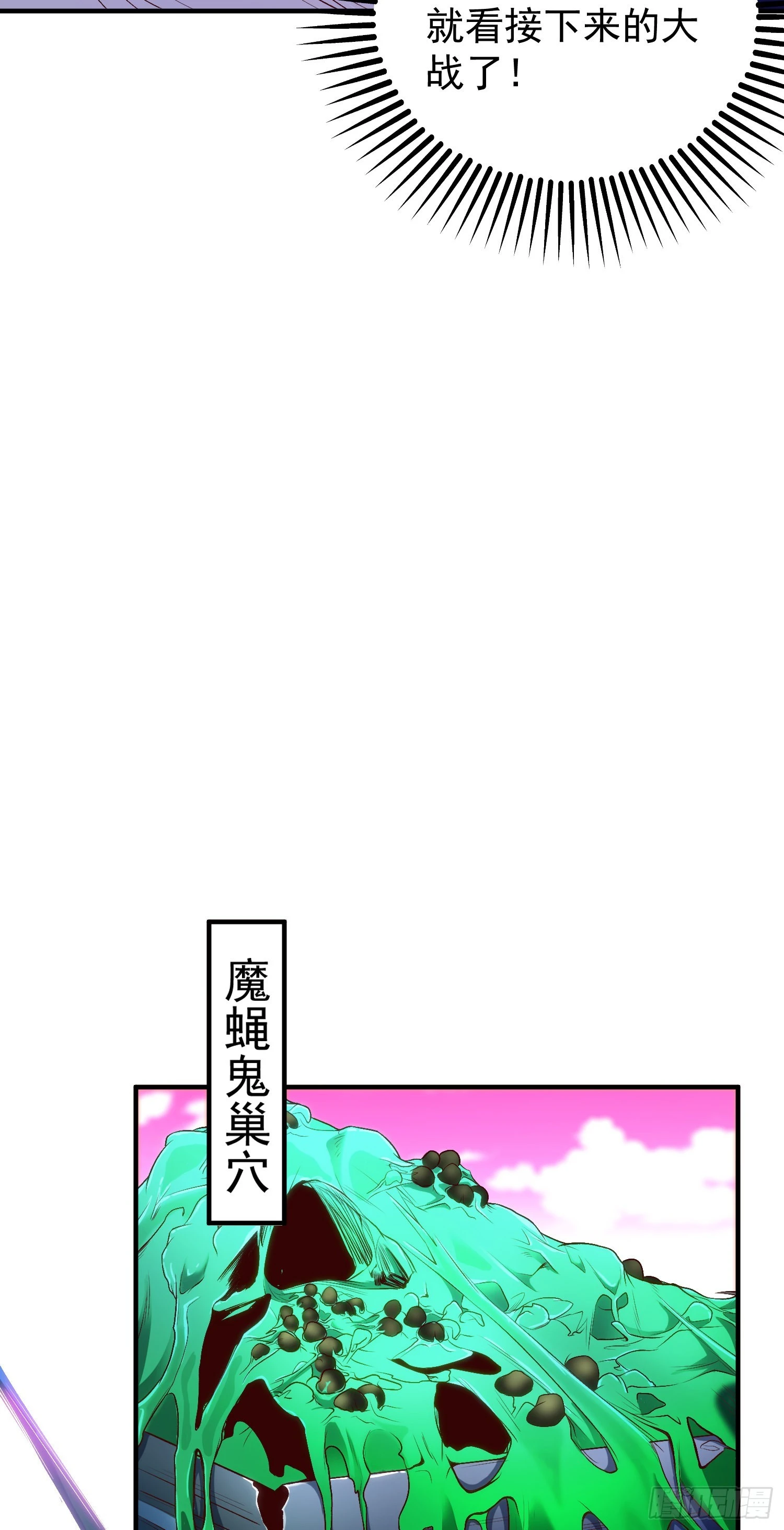 第62话蜚蠊鬼VS魔蝇鬼35