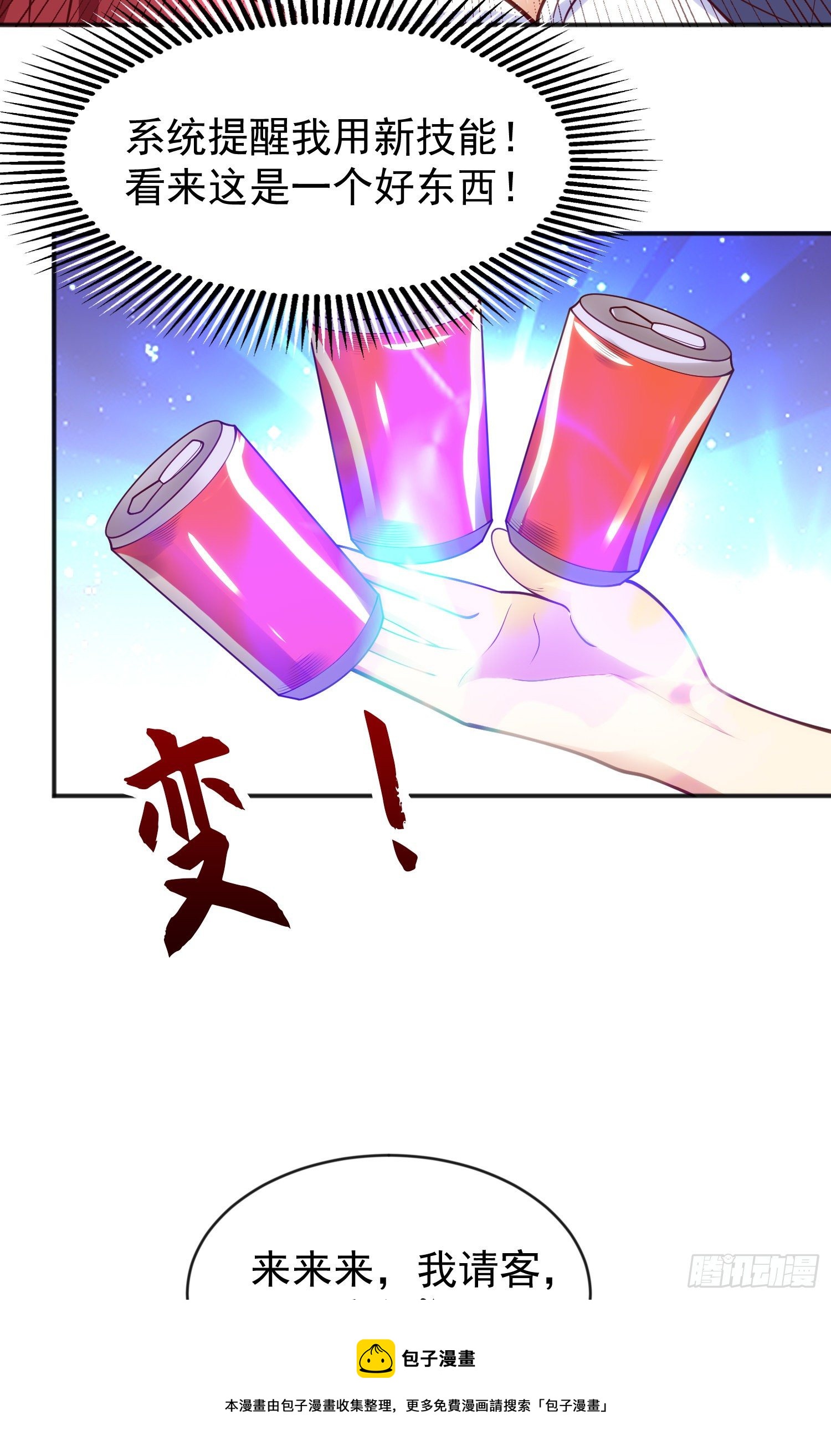 第41话 生命快乐水16