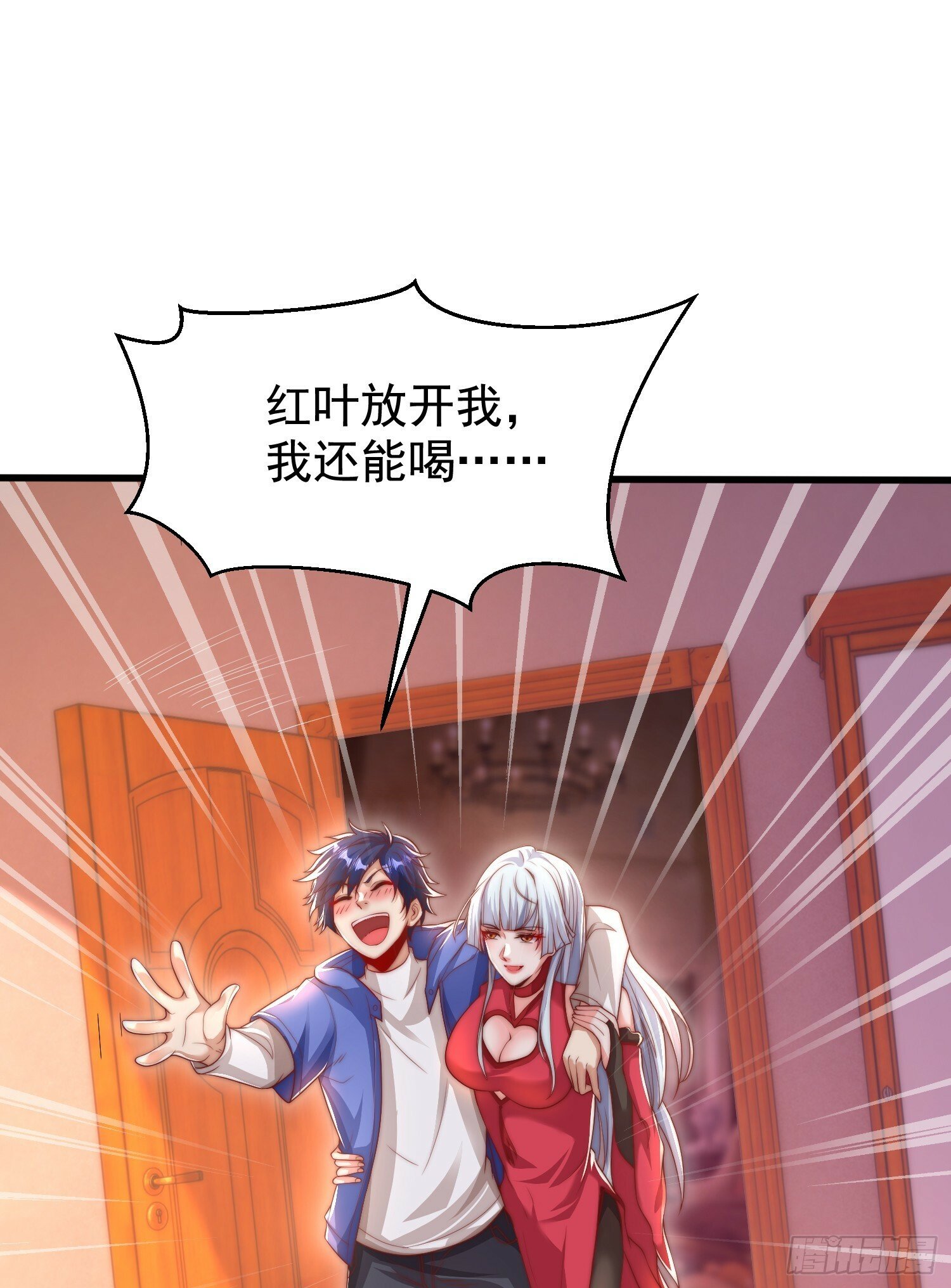 第133话 和红叶的幸福之夜3