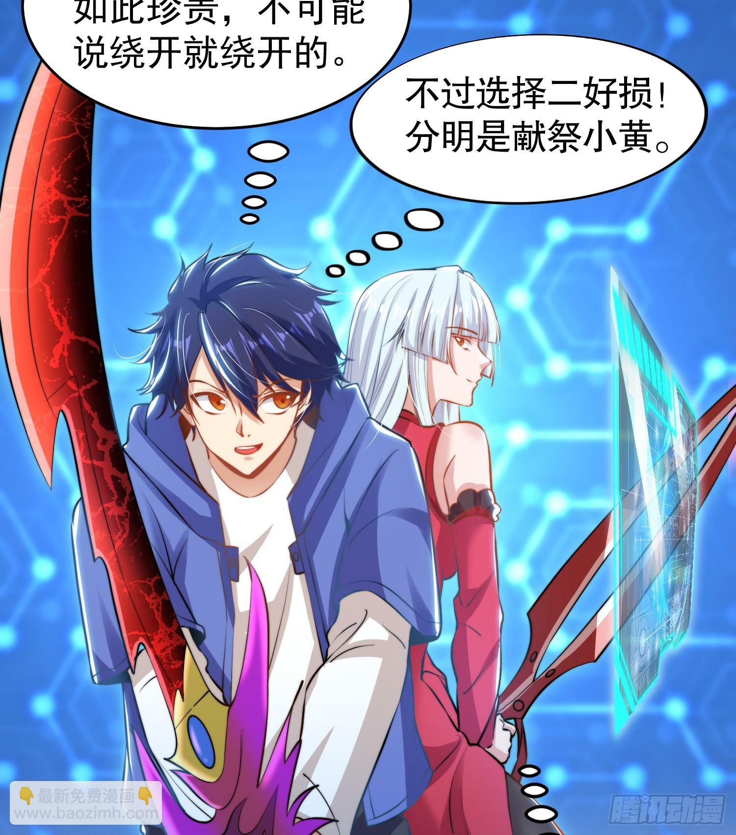 第146话 指鼠为鸭的魔术师38