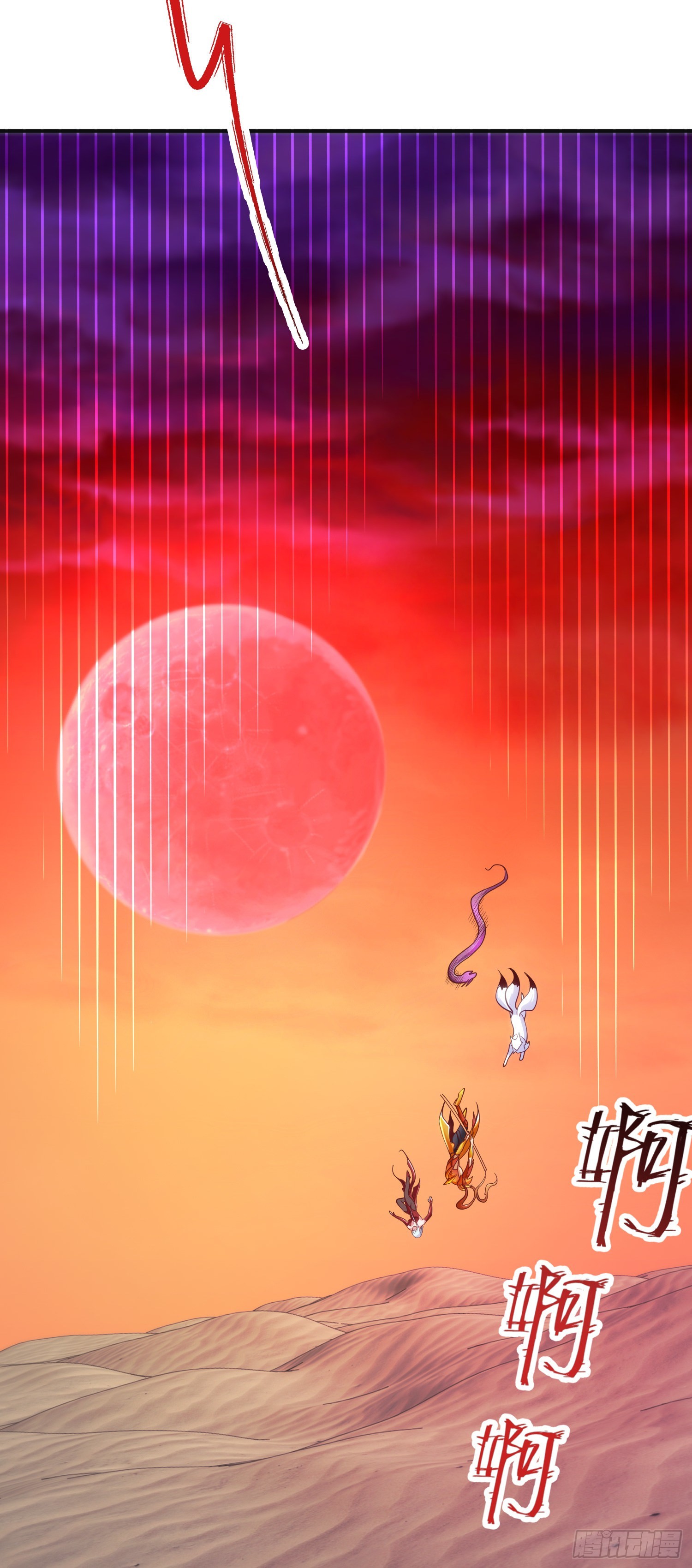 第85话 魔刀的致命一击！28