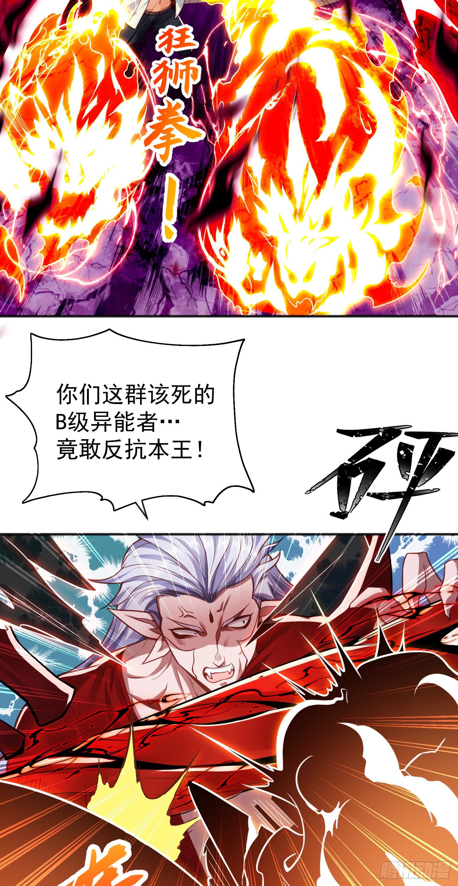 第43话 林缺VS赤剑鬼55