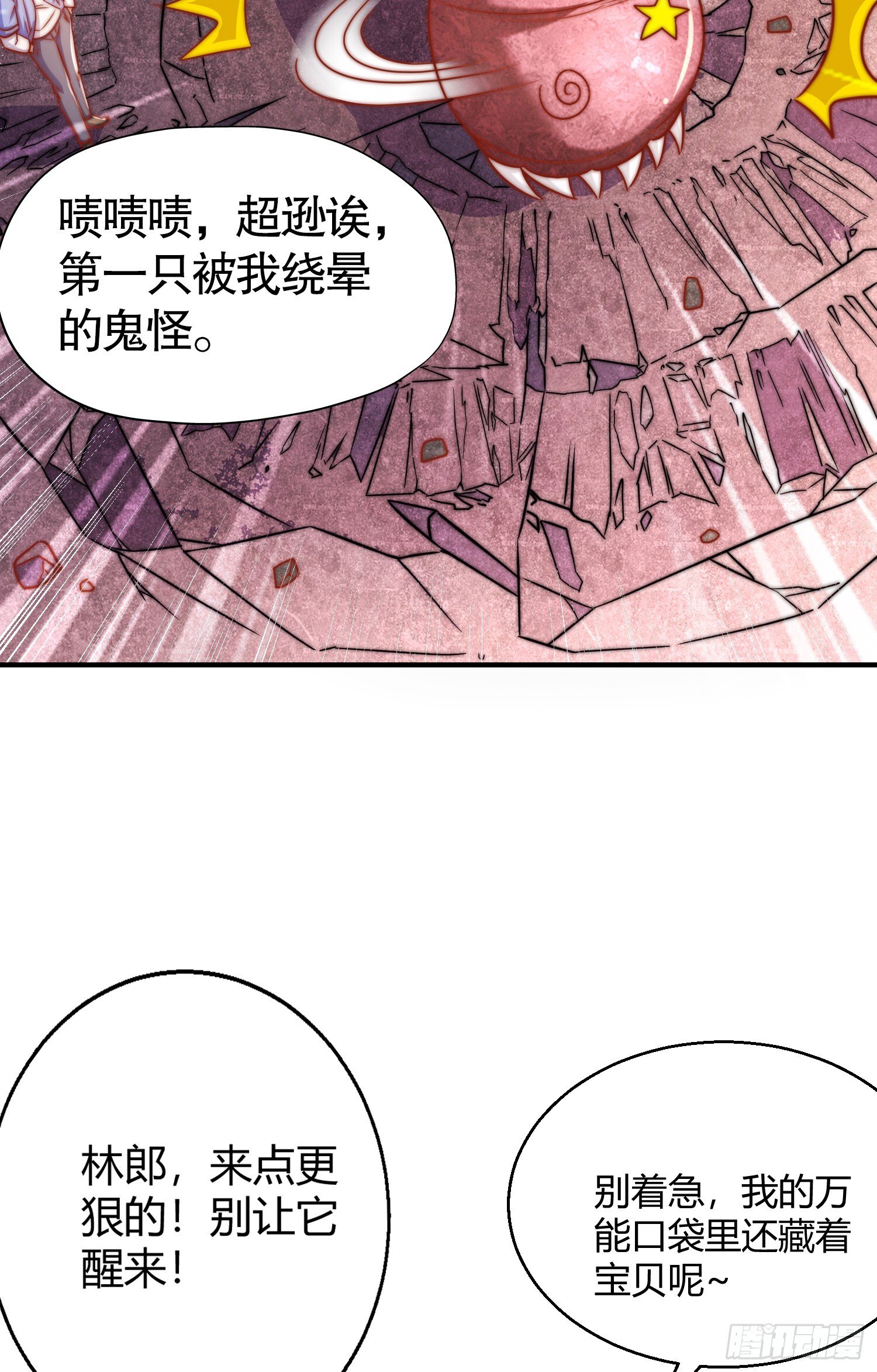 第159话 喝药上天的蛄蛹者40