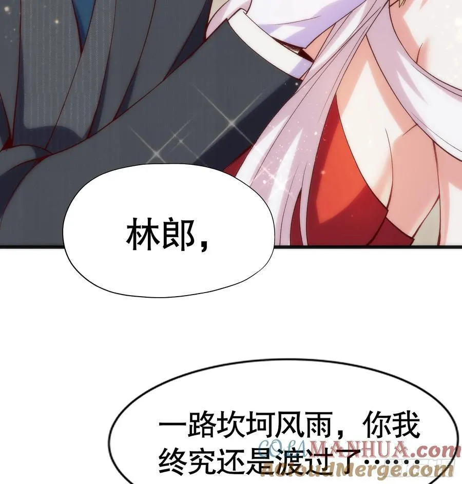 第184话 大结局:胜利成婚！96
