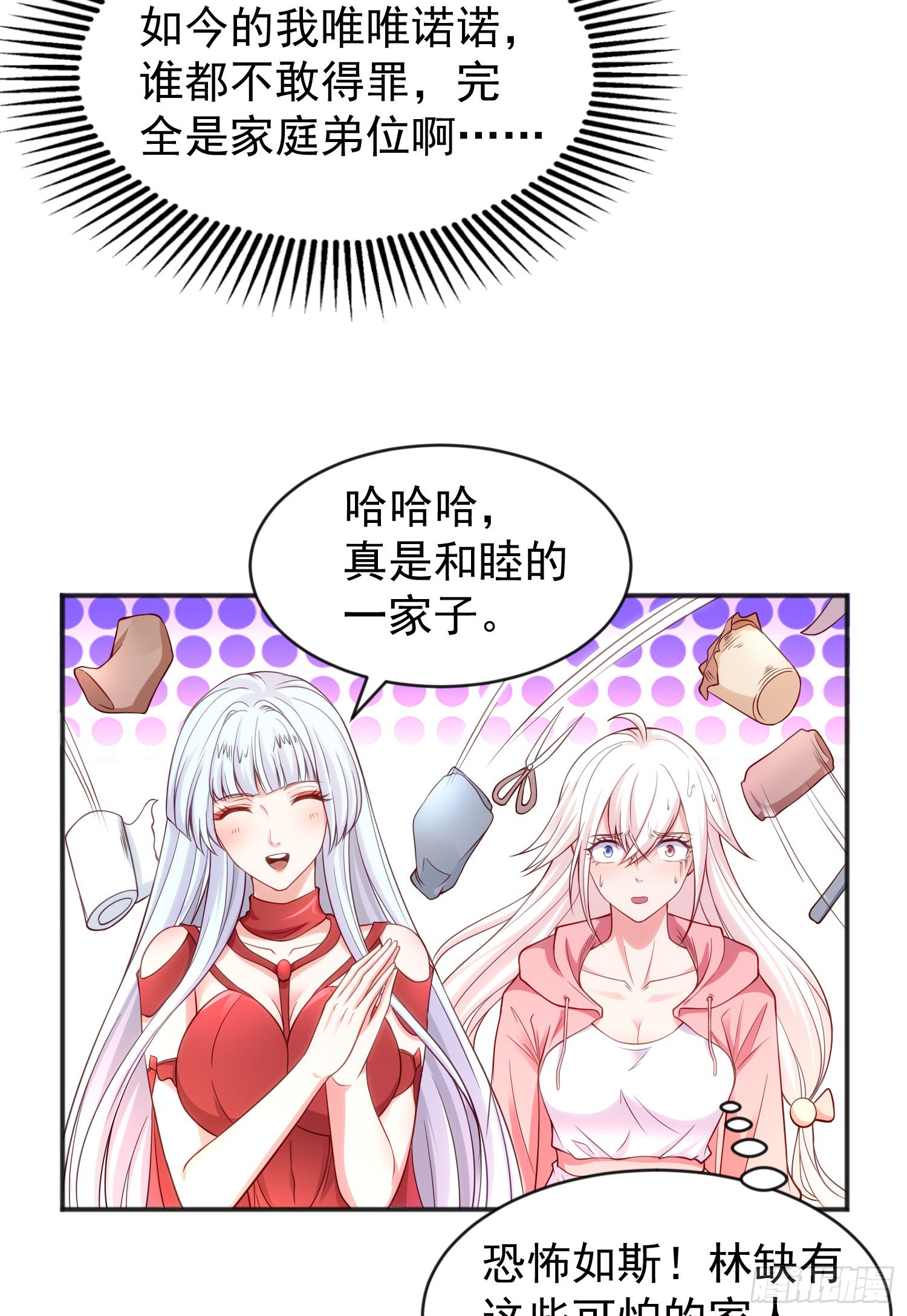 第55话 后宫失火了52
