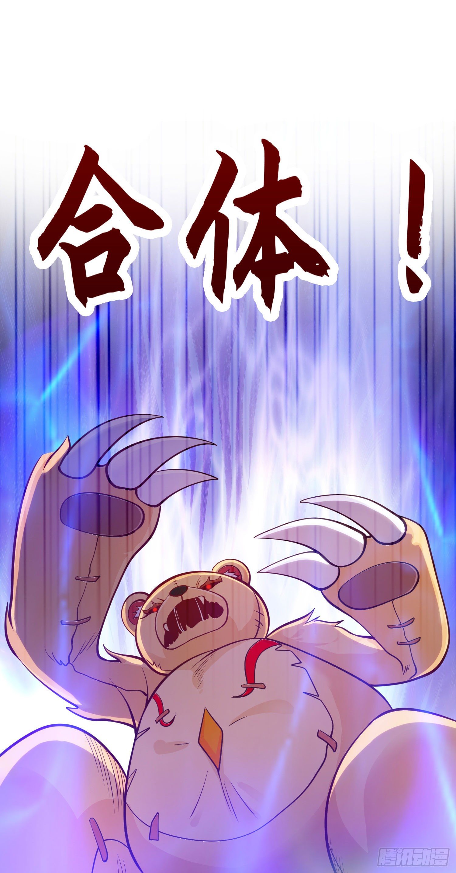 第28话 林缺妹妹是妖王！70
