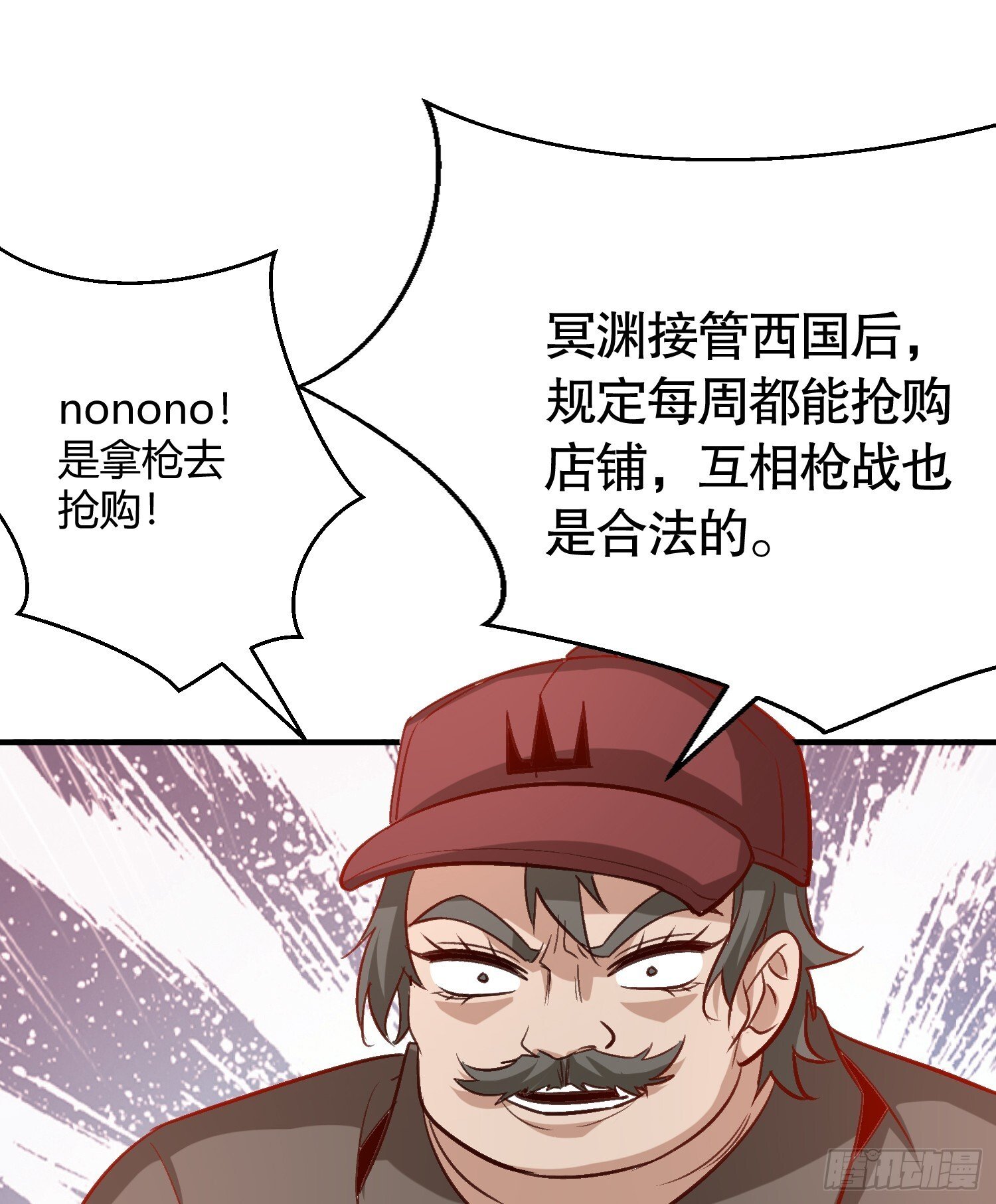 第161话 西国的零元抢购52