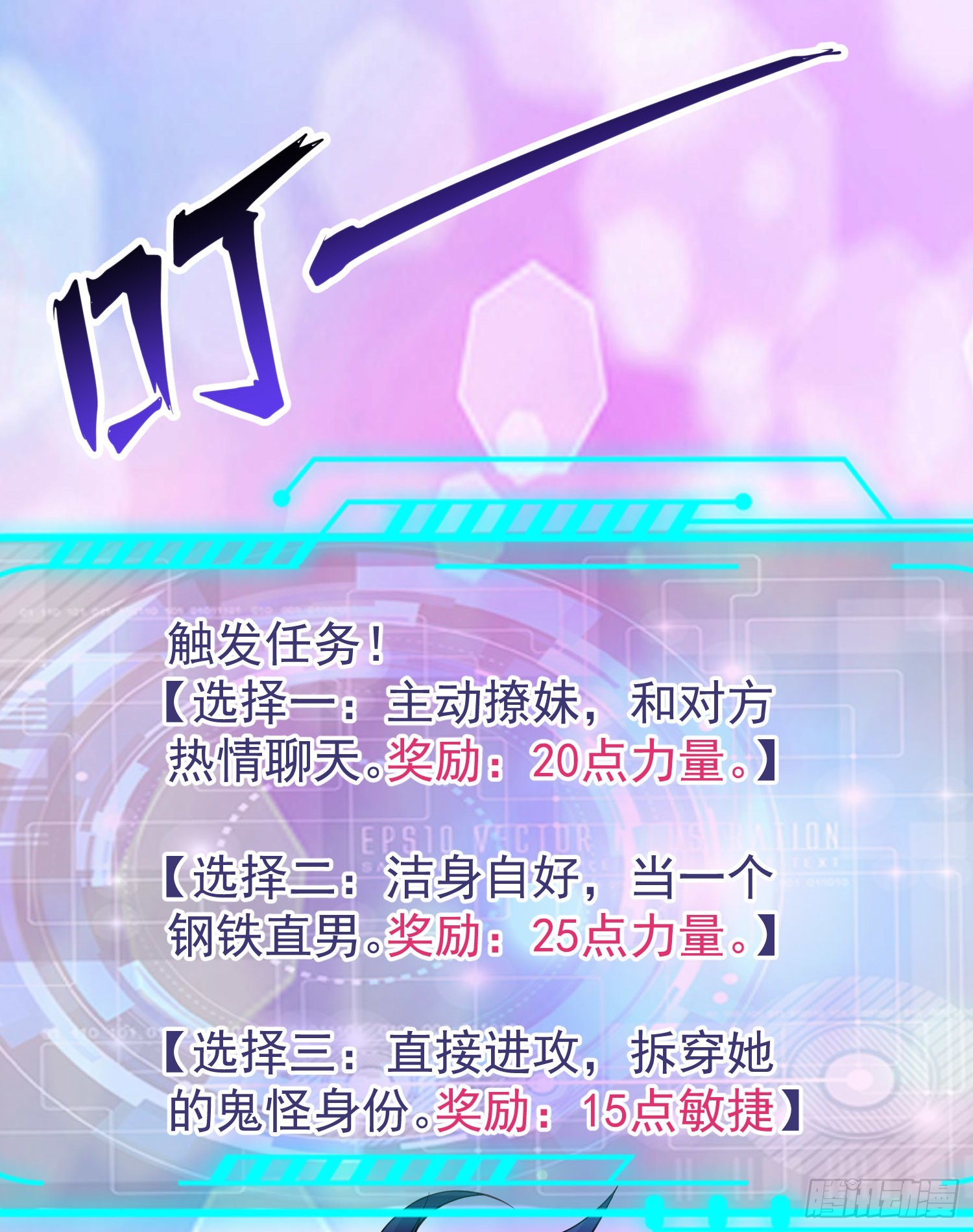 第91话 我骗女鬼喝毒酒15