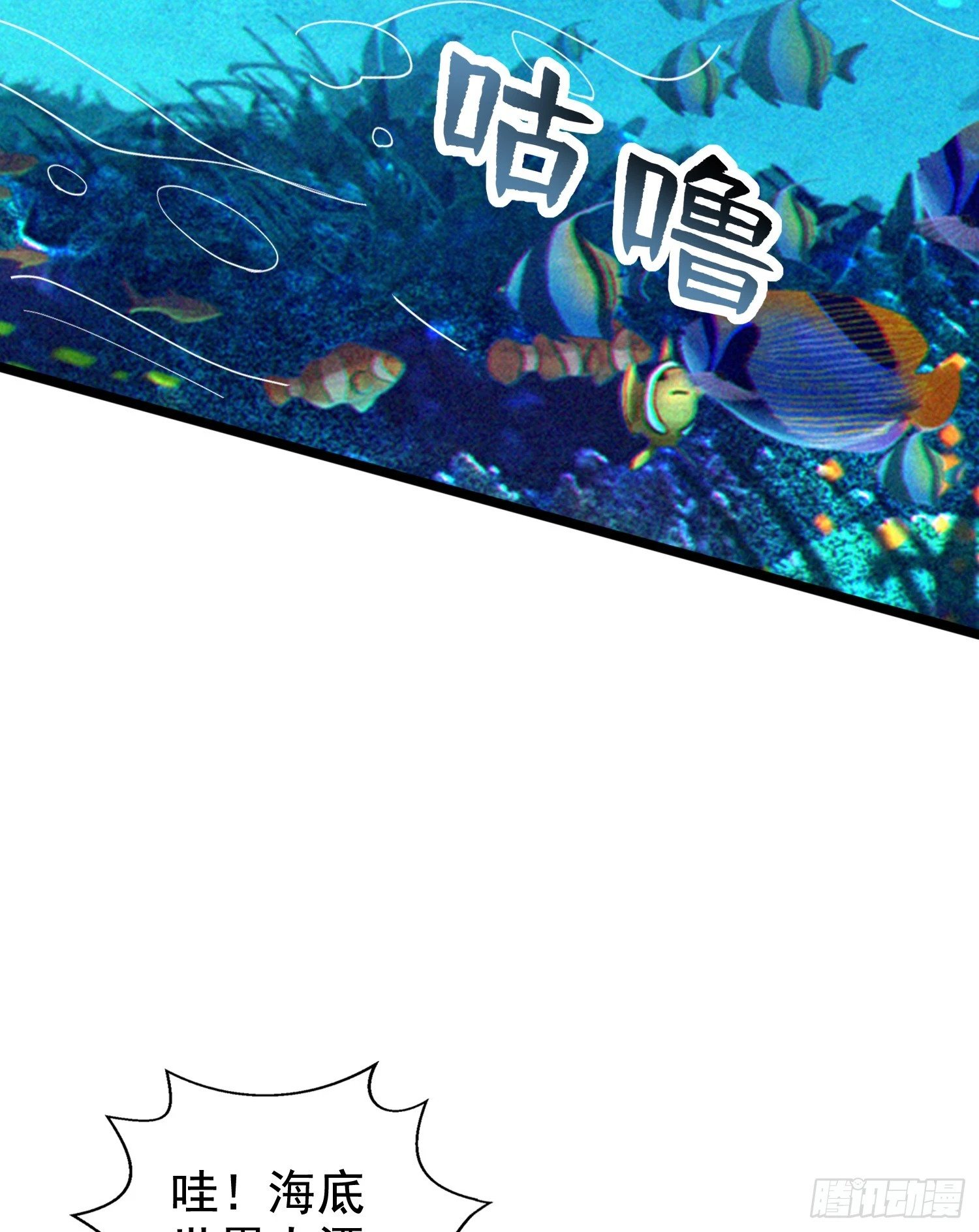 第140话 前往水下鬼城53