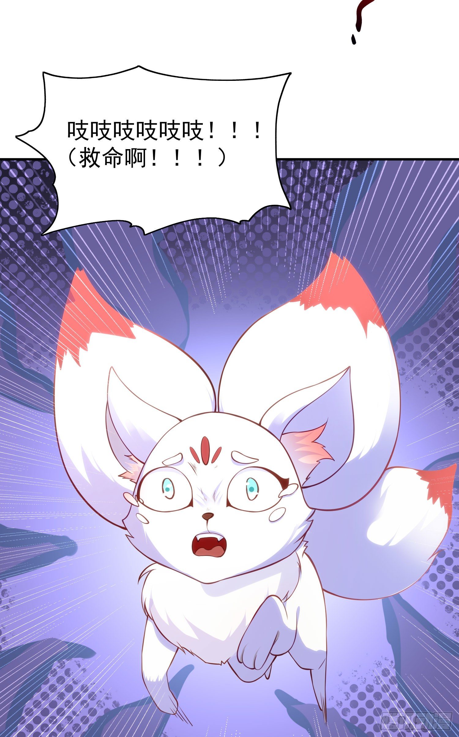 第38话 三尾小妖狐47