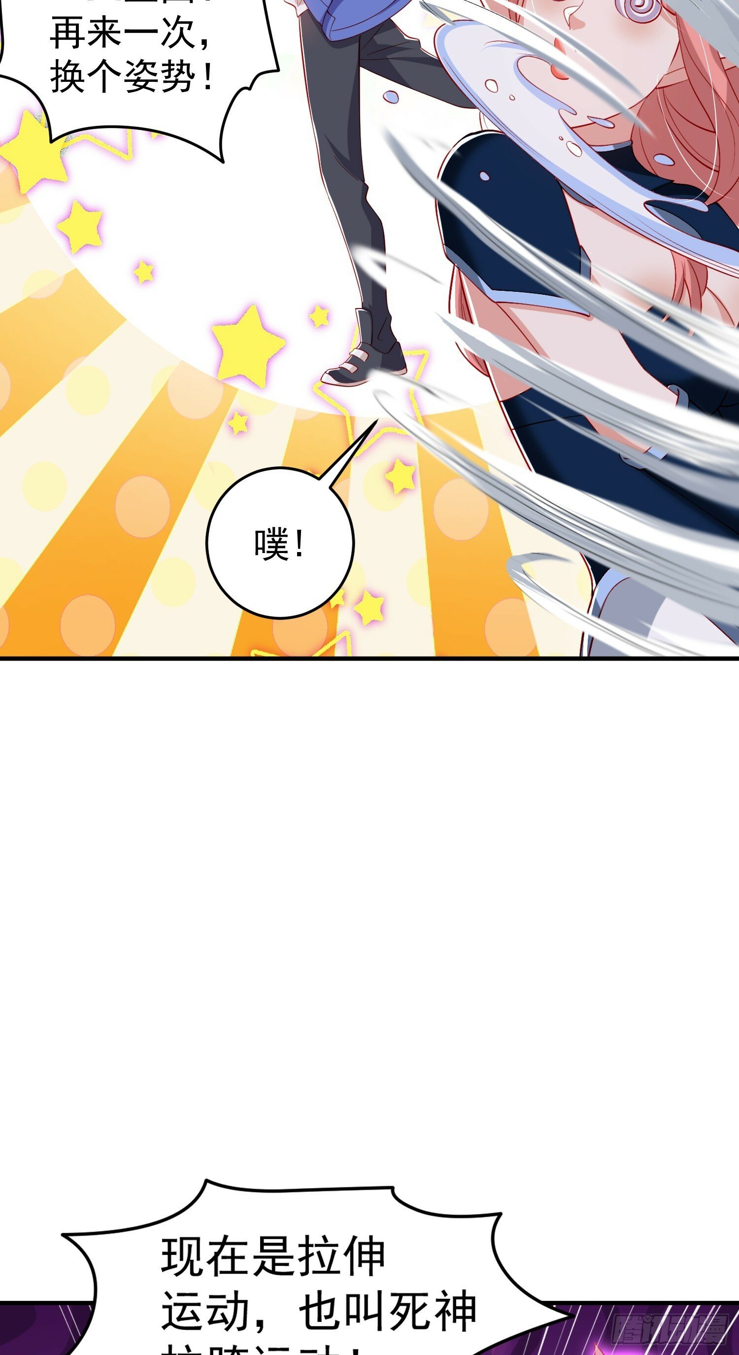 第149话 灌篮高手与广播体操48