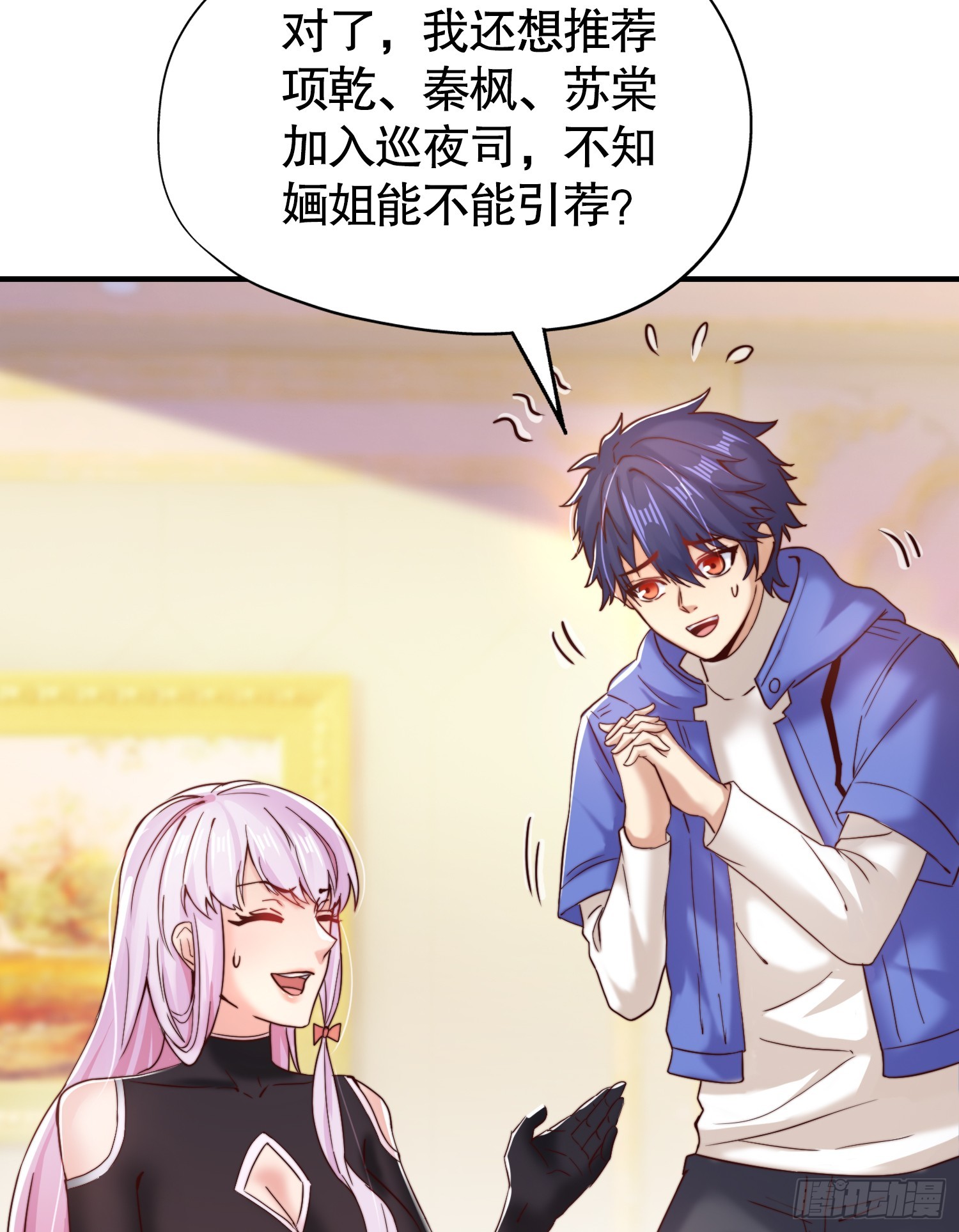 第109话 林家组队去瀛岛！39