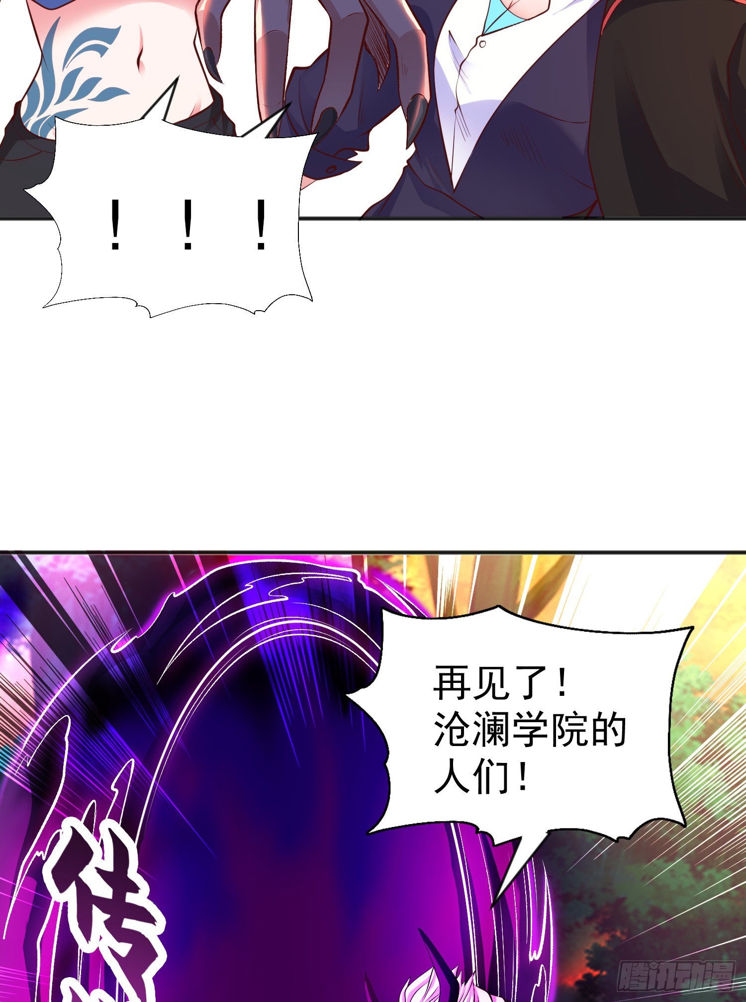 第50话 沧澜学院的叛徒55