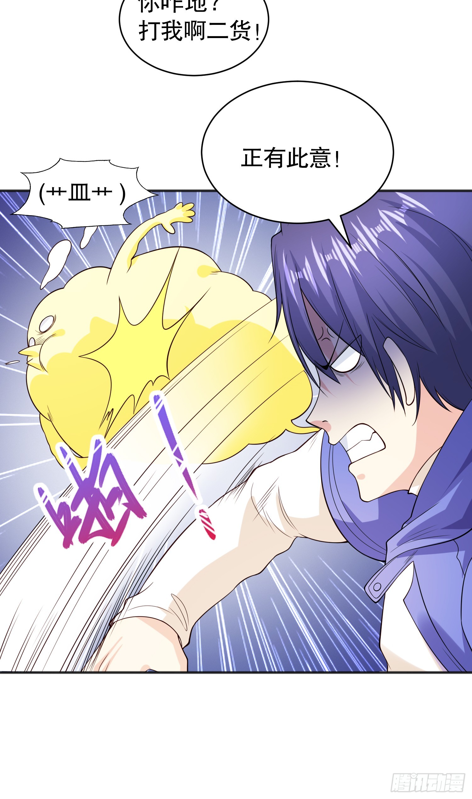 第105话 我召唤了筋斗云！43