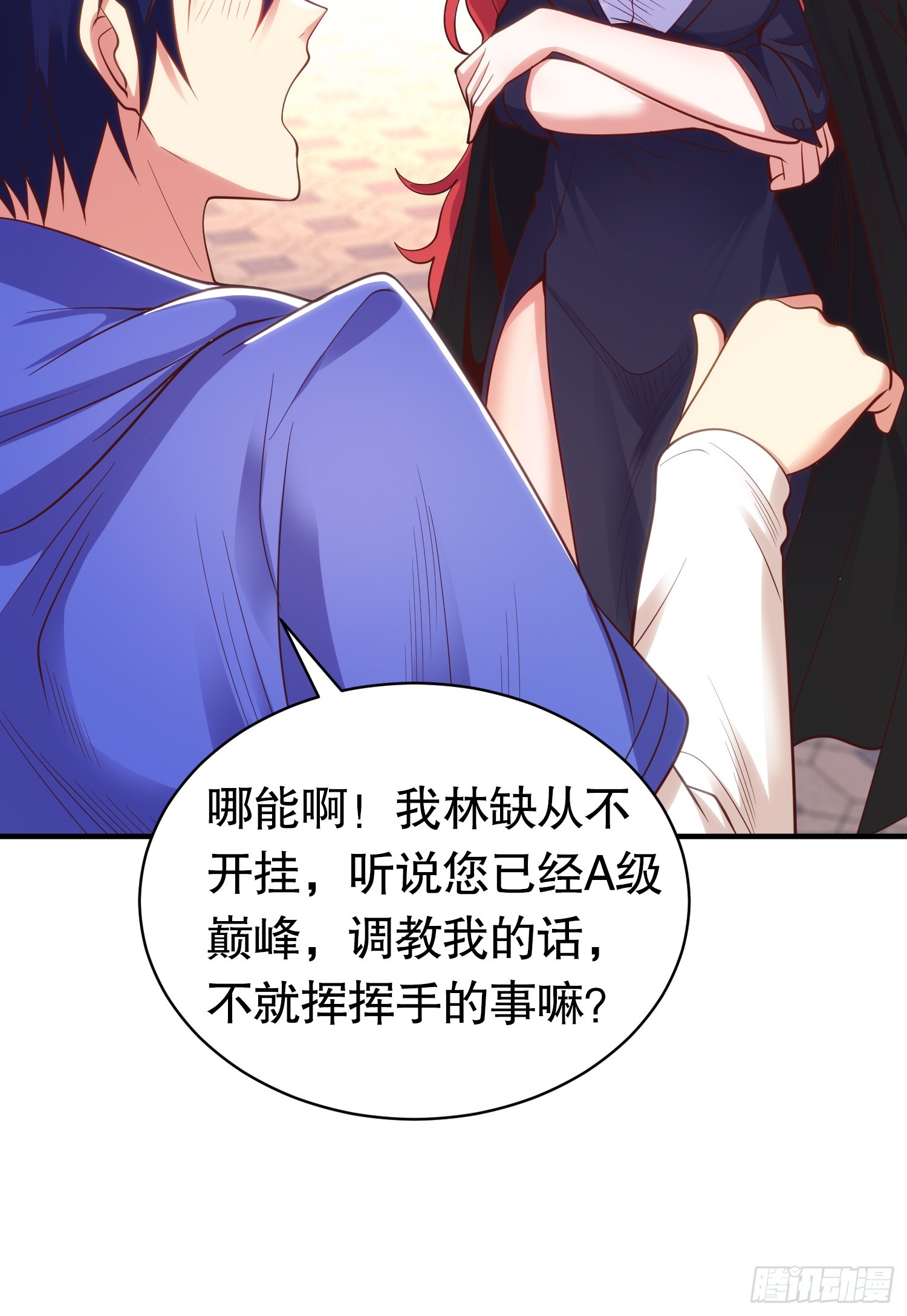 第103话 红叶加入巡夜司62