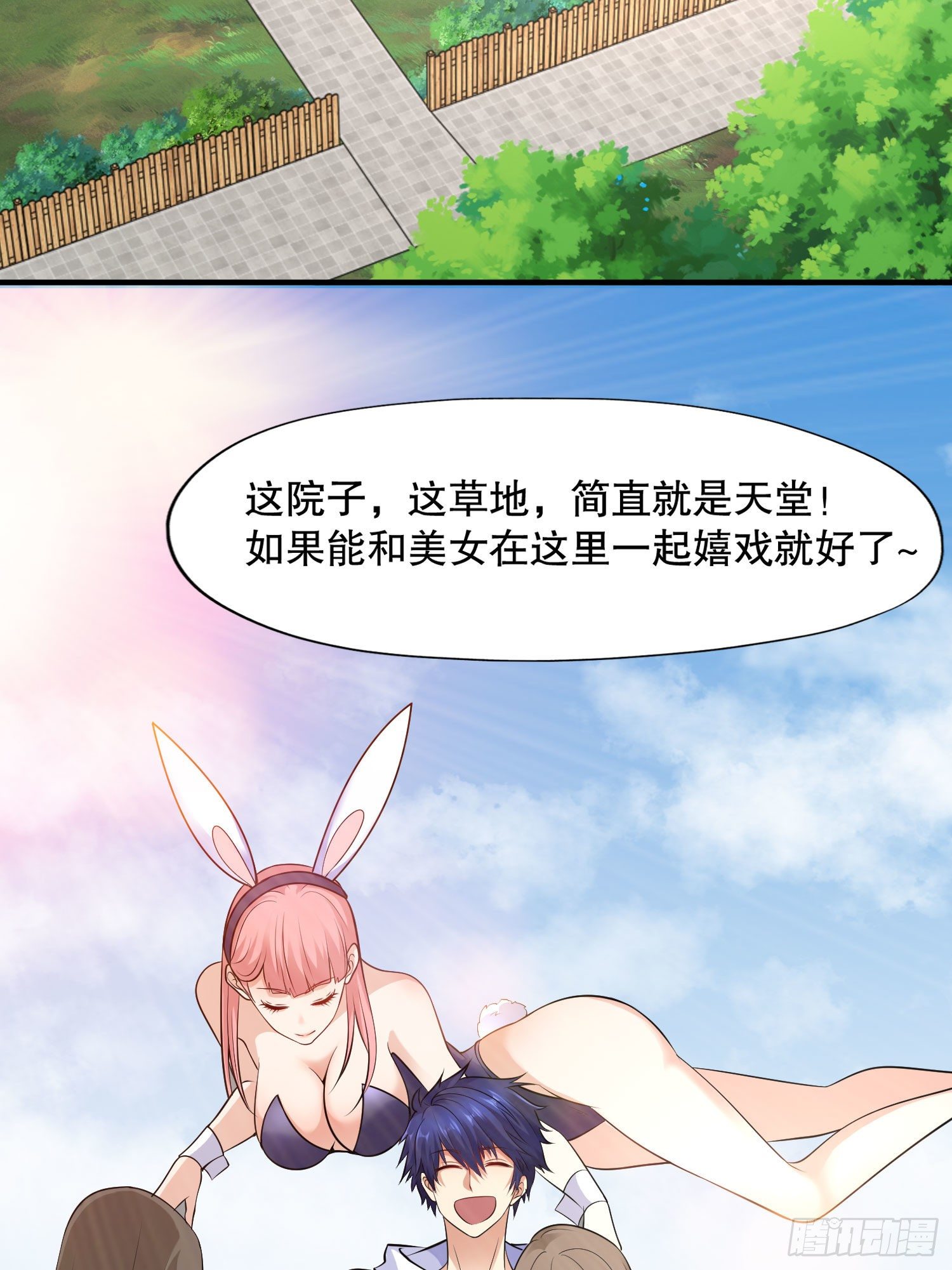 第6话 美女导师逼我入学72