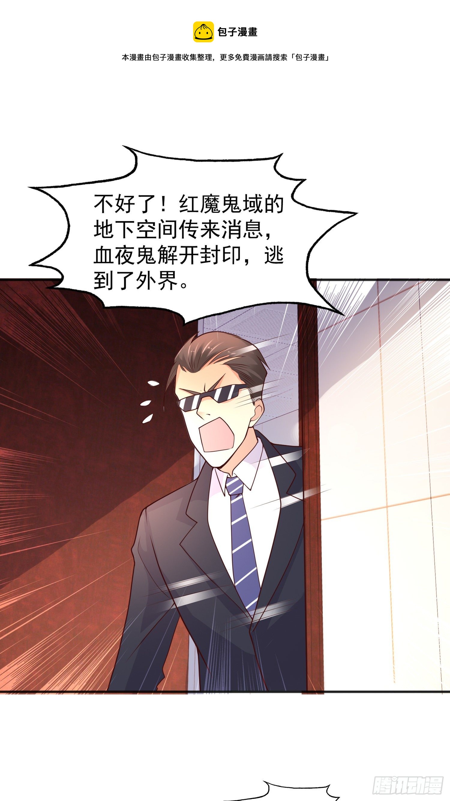 第24话 血夜鬼王出世68