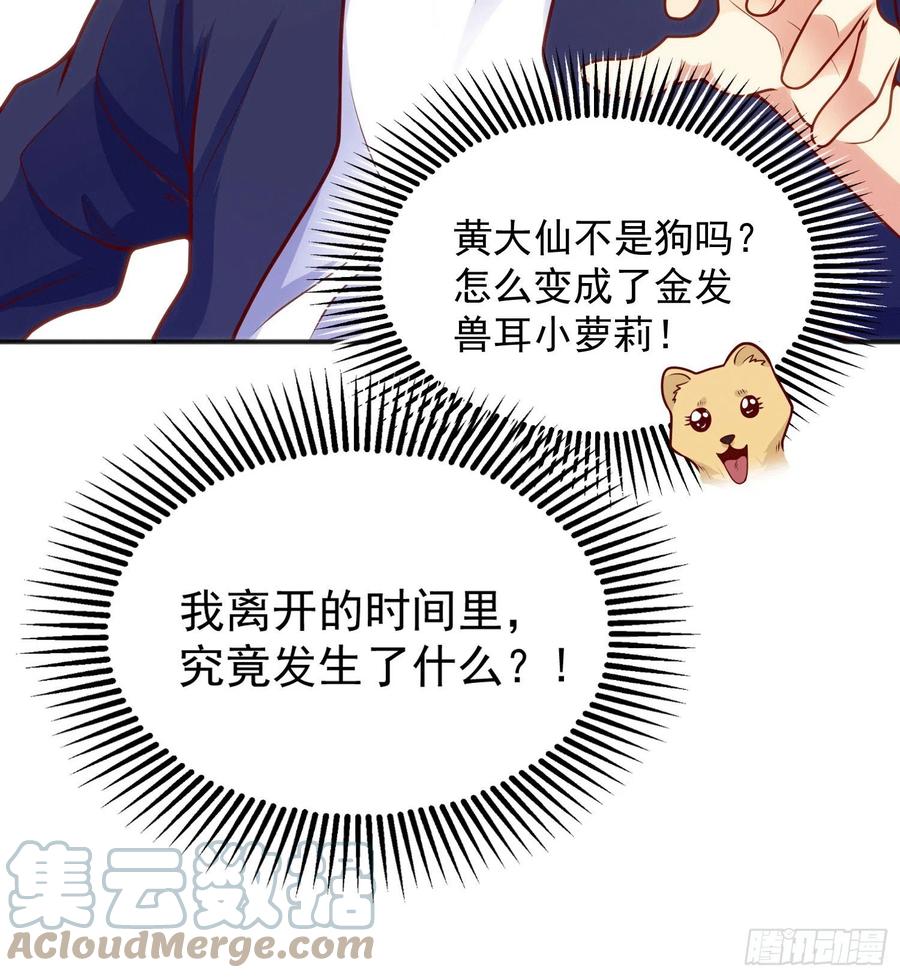 第30话 林缺的无敌杀戮75