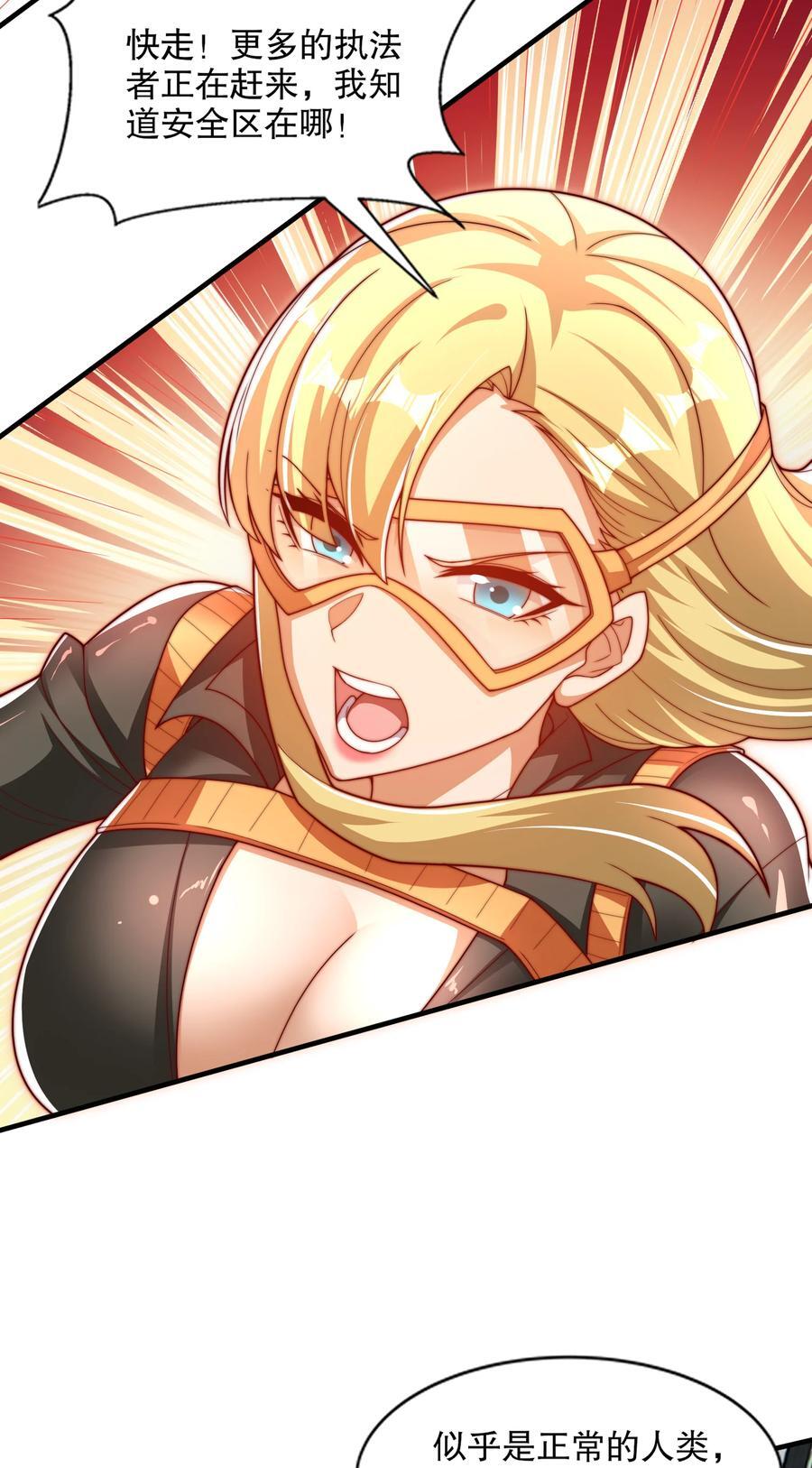 第168话 偶遇少女科学家34