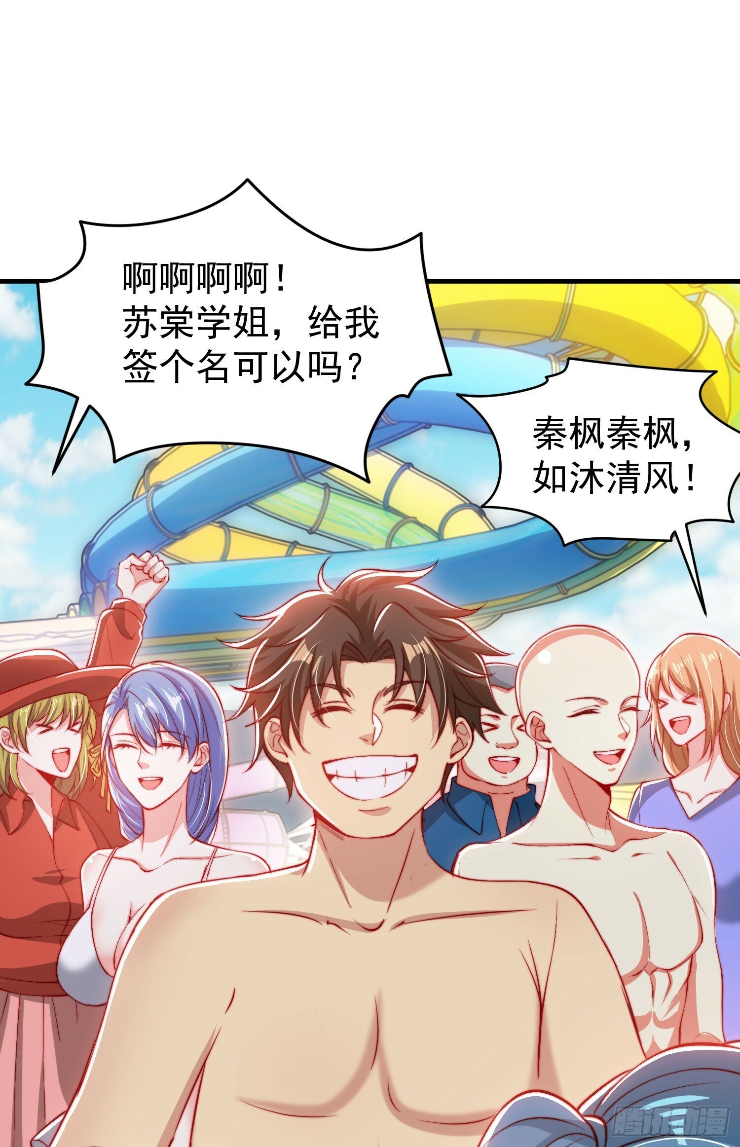 第152话 红叶的独宠之夜54