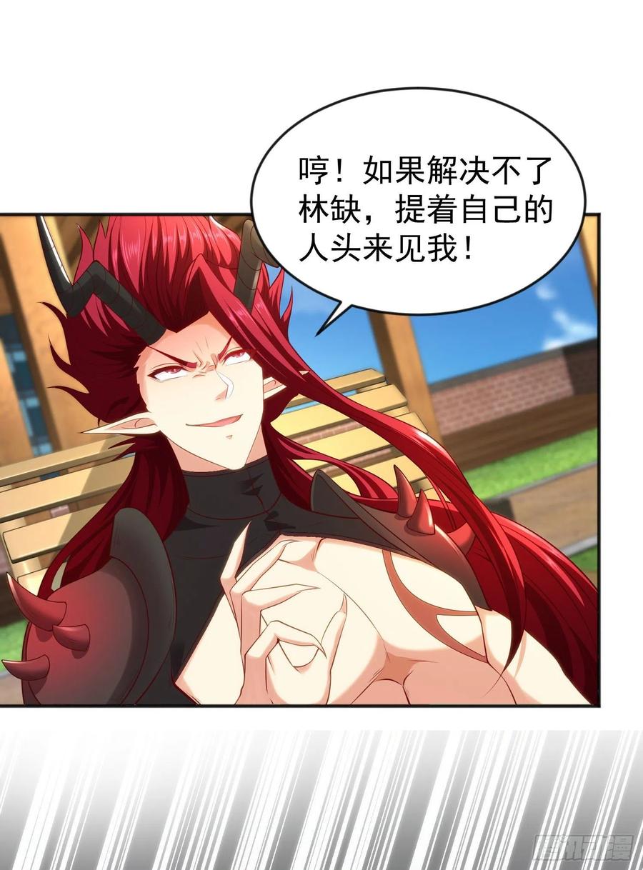 第32话 梦境的试炼7
