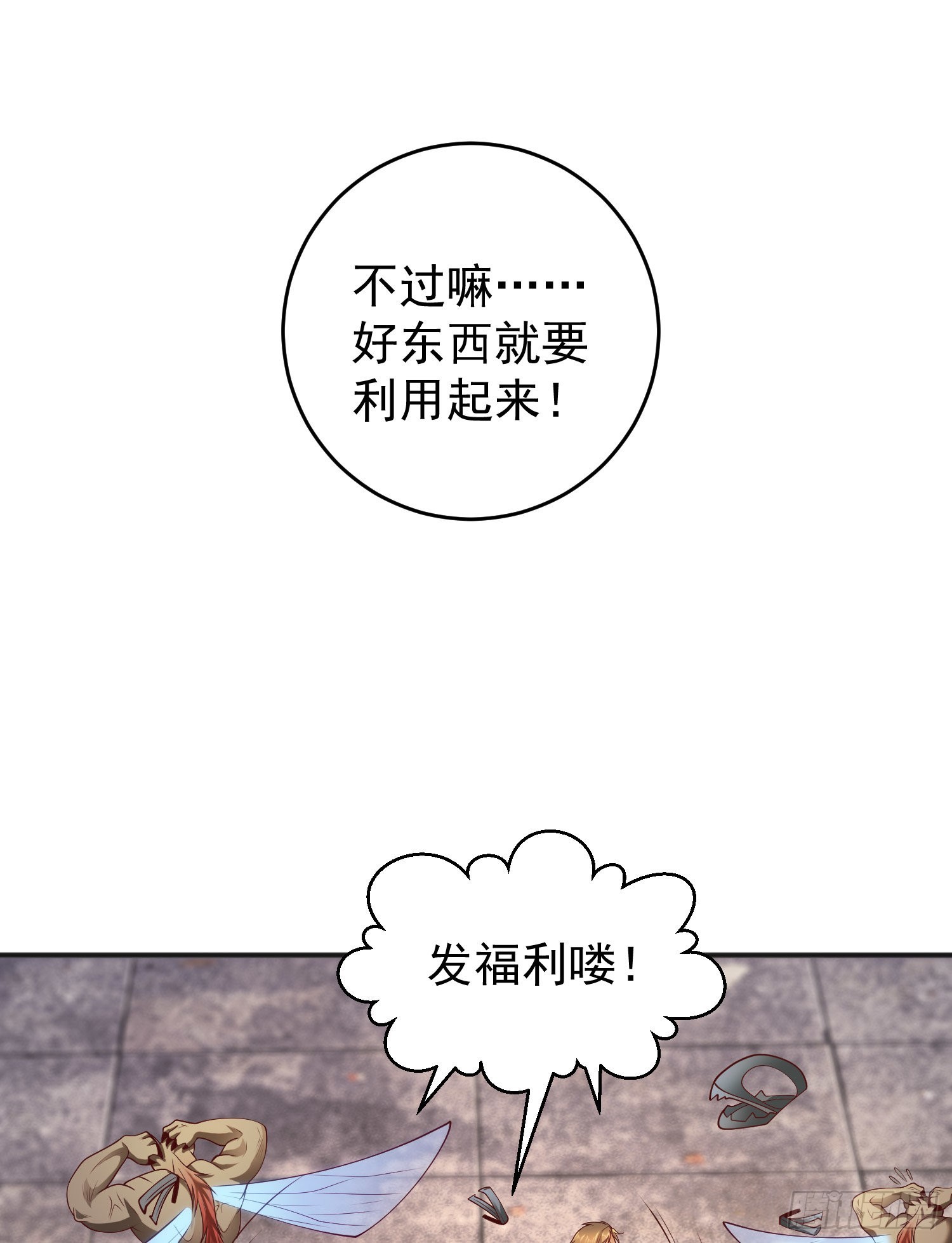 第60话红叶被人发现了？41