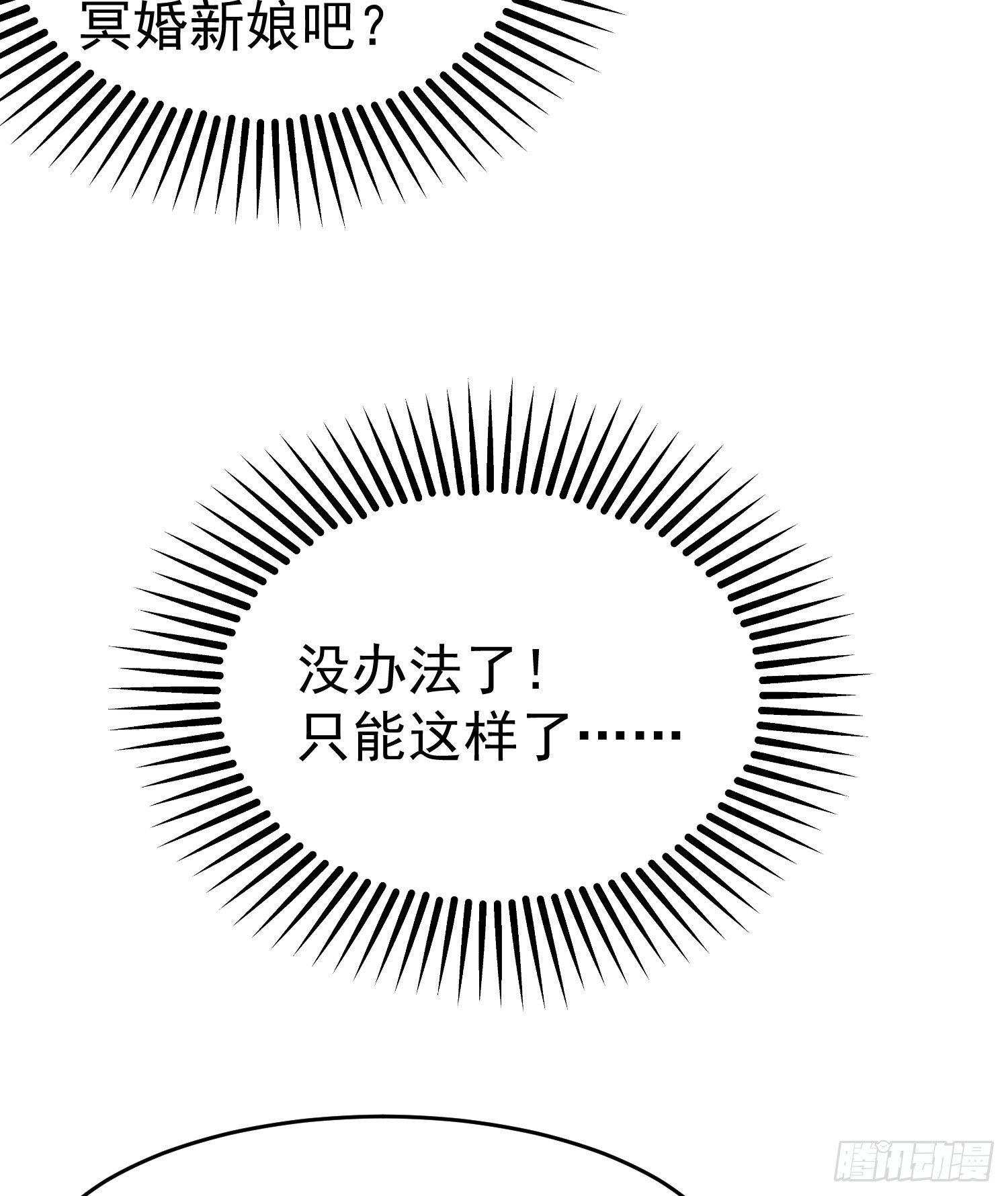 第61话变小后的世界4