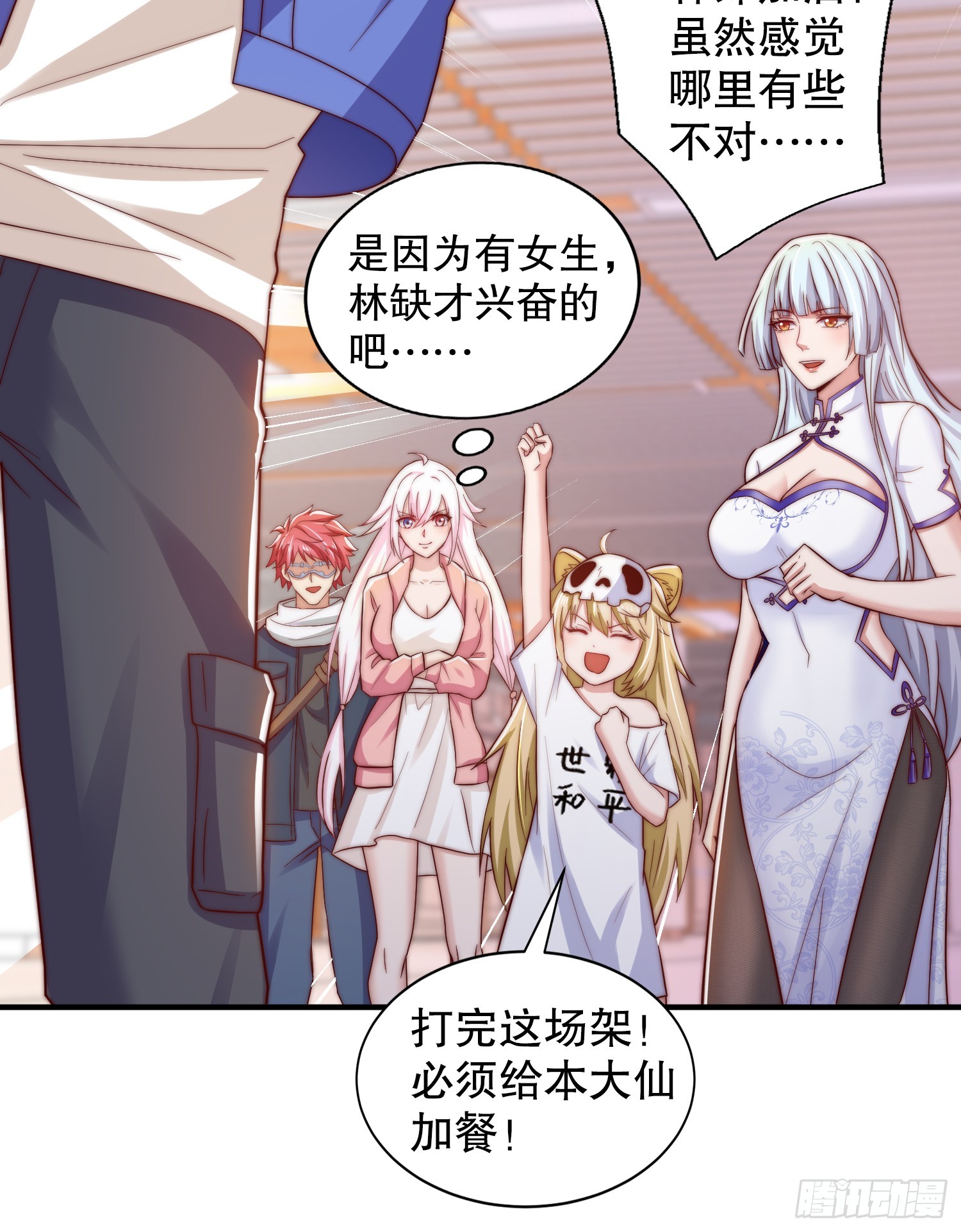 第104话 拯救女高中生行动！3