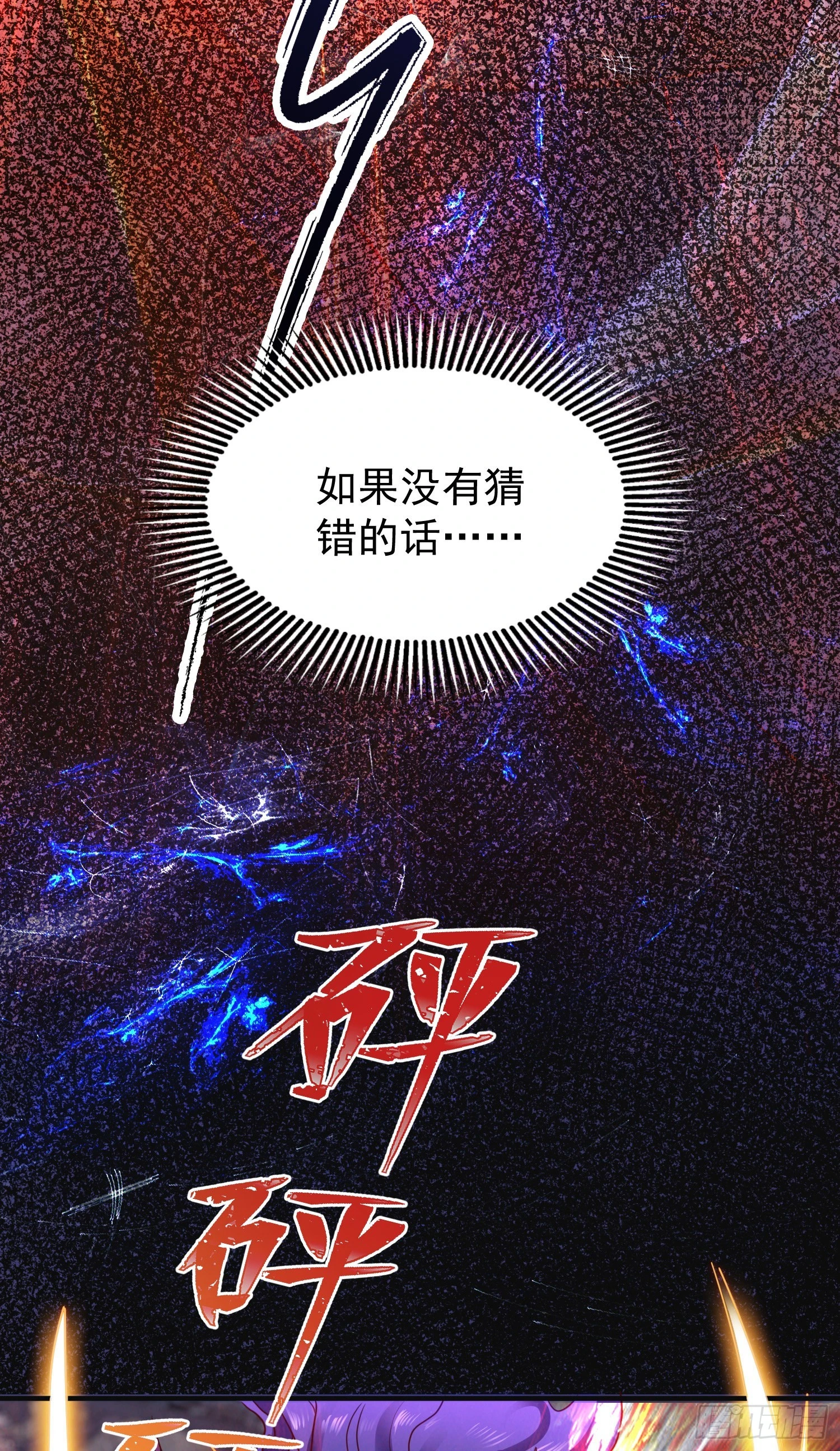 第63话青云市大战！62