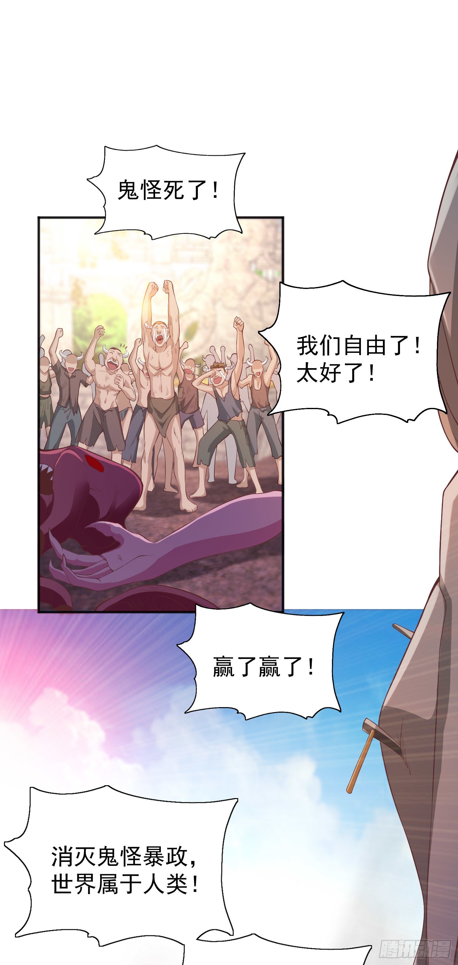 第48话 拯救暗影岛！57
