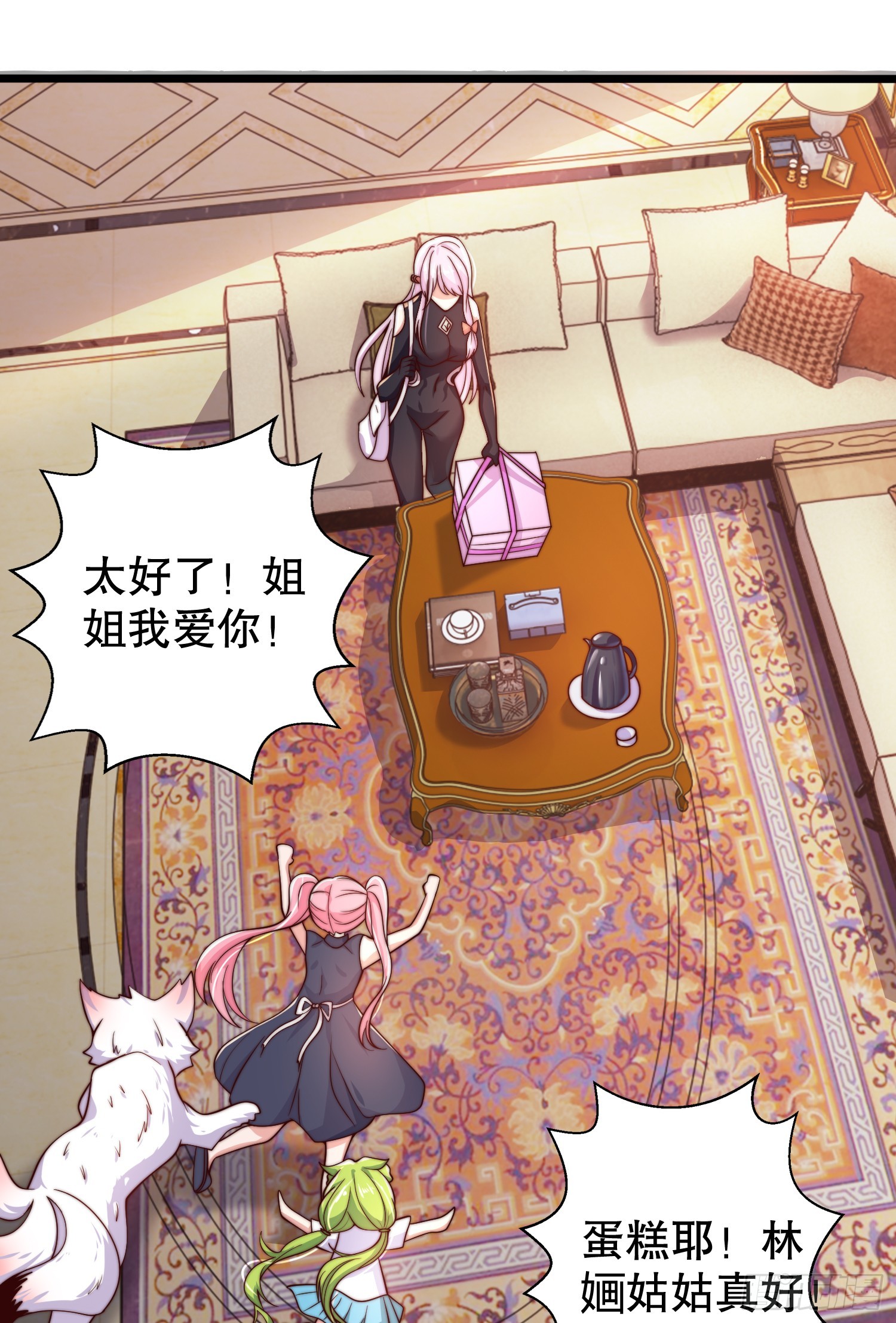 第109话 林家组队去瀛岛！26